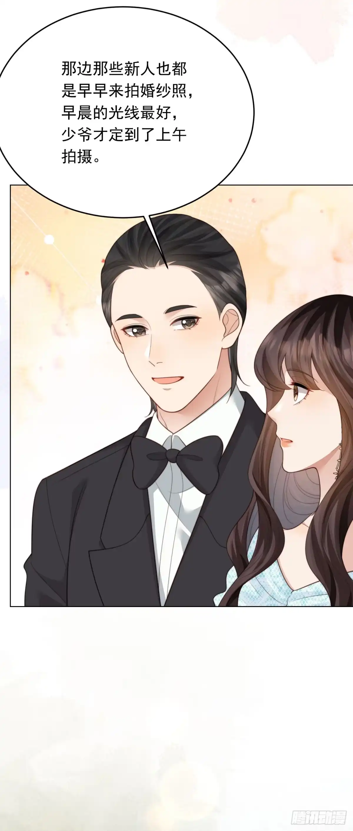 第71话最美的地方拍婚纱照-和植物人大佬联姻-大行道动漫（第14张）