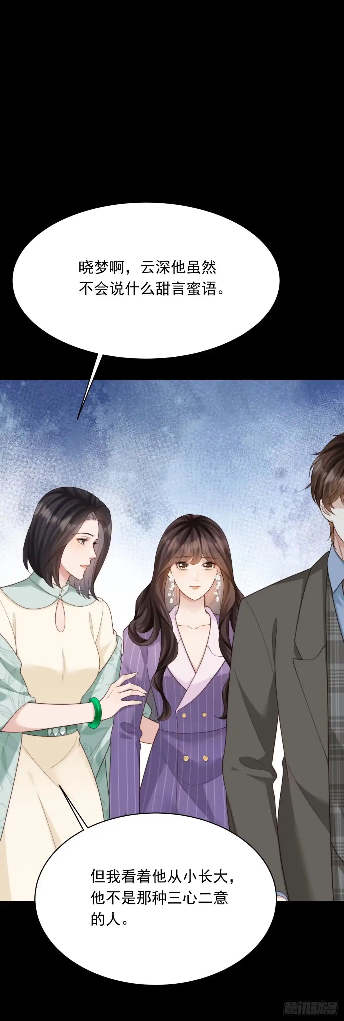 第71话最美的地方拍婚纱照-和植物人大佬联姻-大行道动漫（第7张）