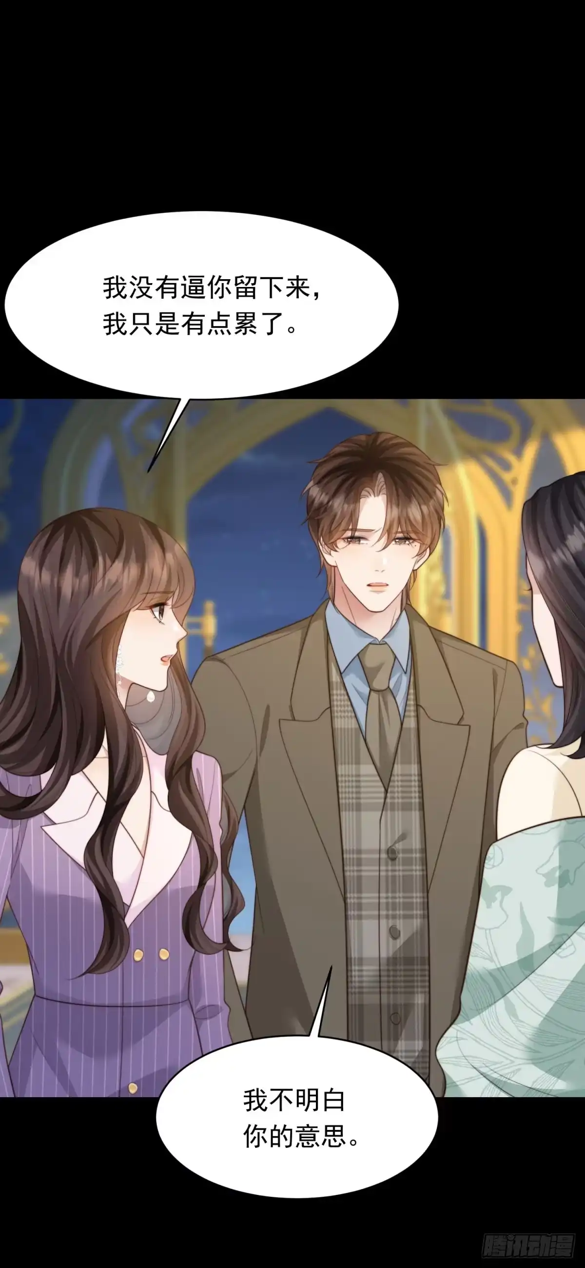 第71话最美的地方拍婚纱照-和植物人大佬联姻-大行道动漫（第1张）