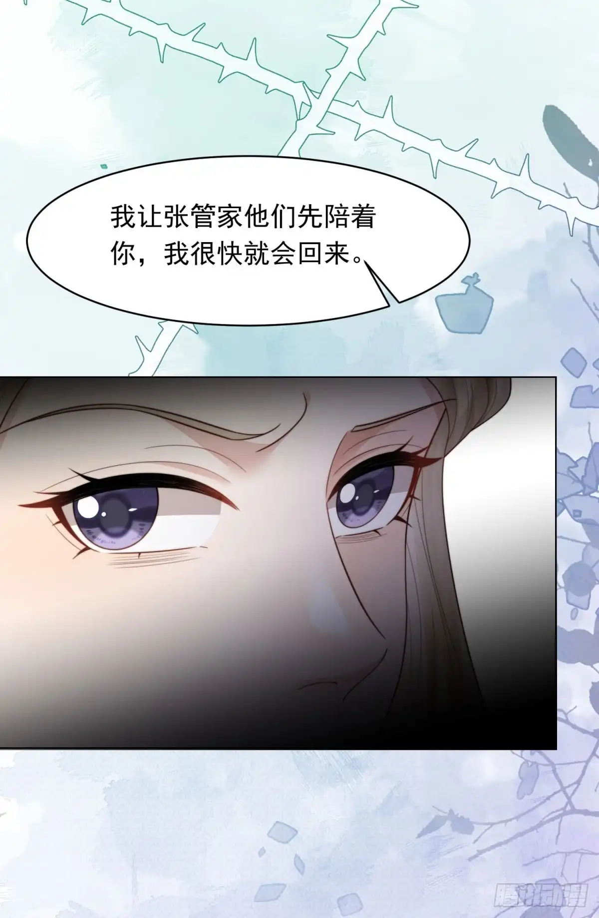 第74话陆云深吻苏晓梦-和植物人大佬联姻-大行道动漫（第8张）