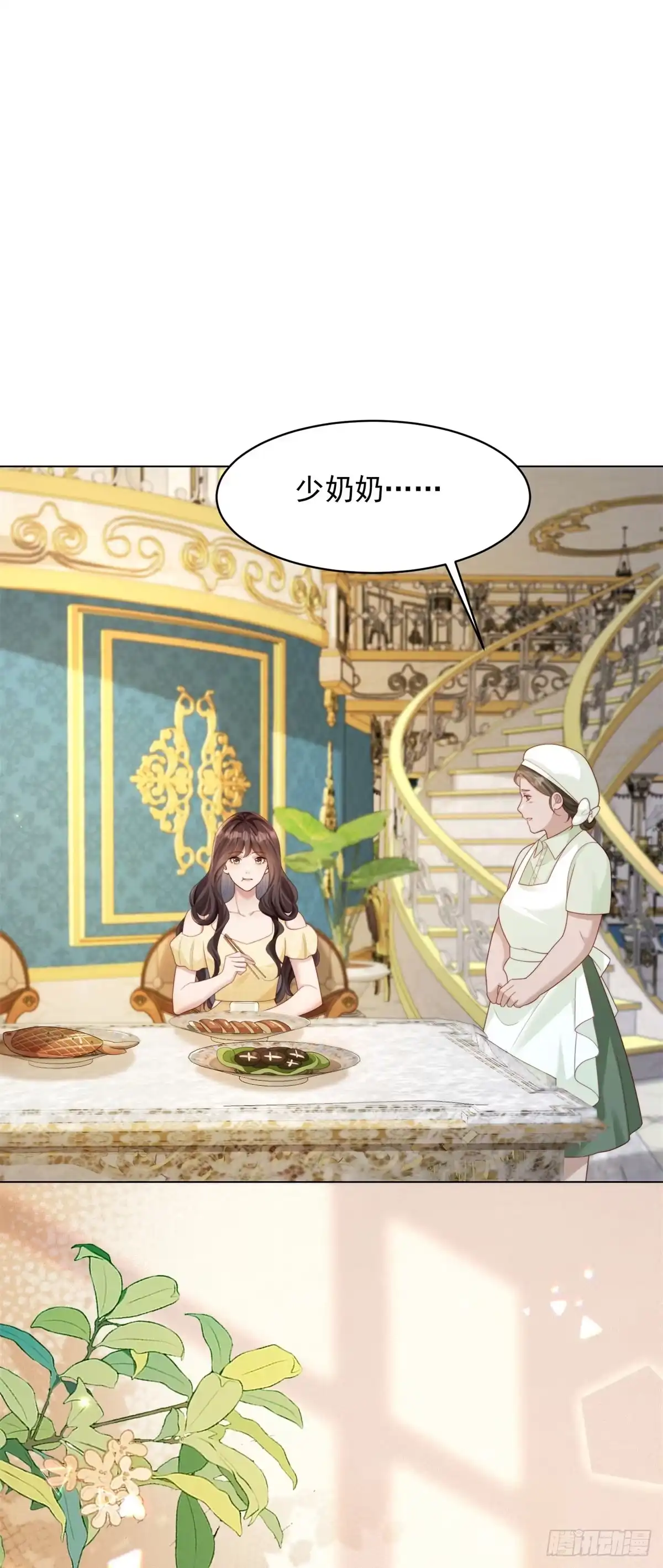第75话毁容产品-和植物人大佬联姻-大行道动漫（第15张）
