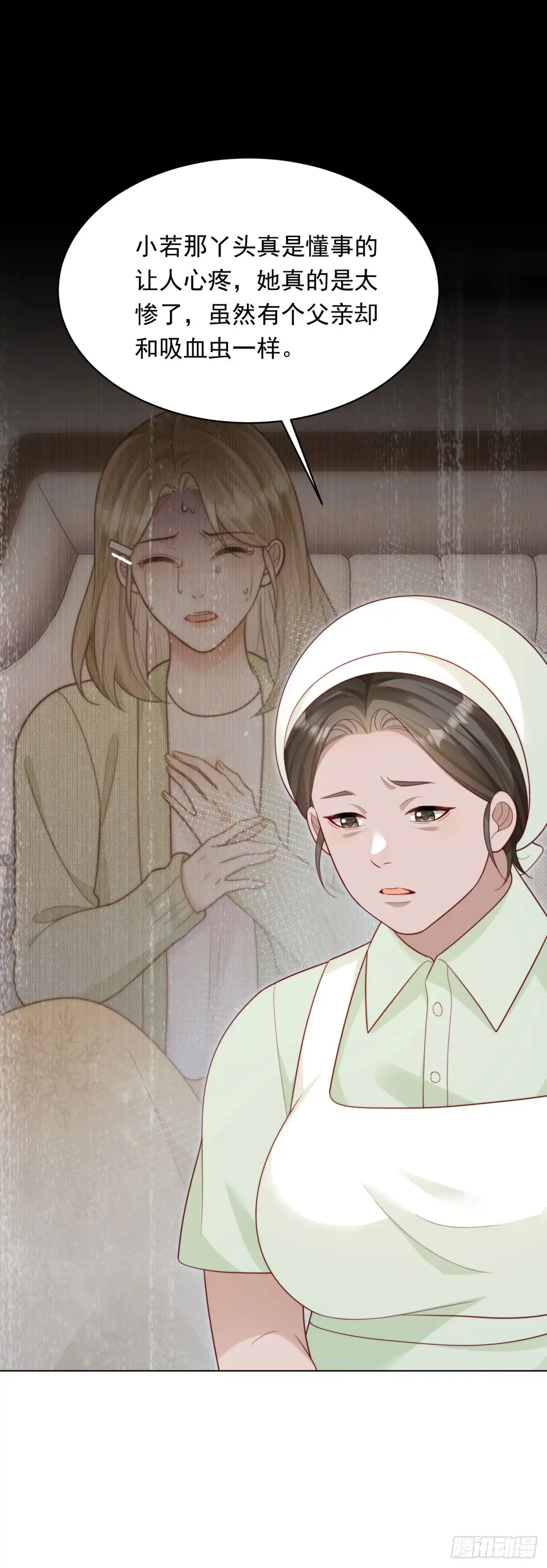 第75话毁容产品-和植物人大佬联姻-大行道动漫（第18张）