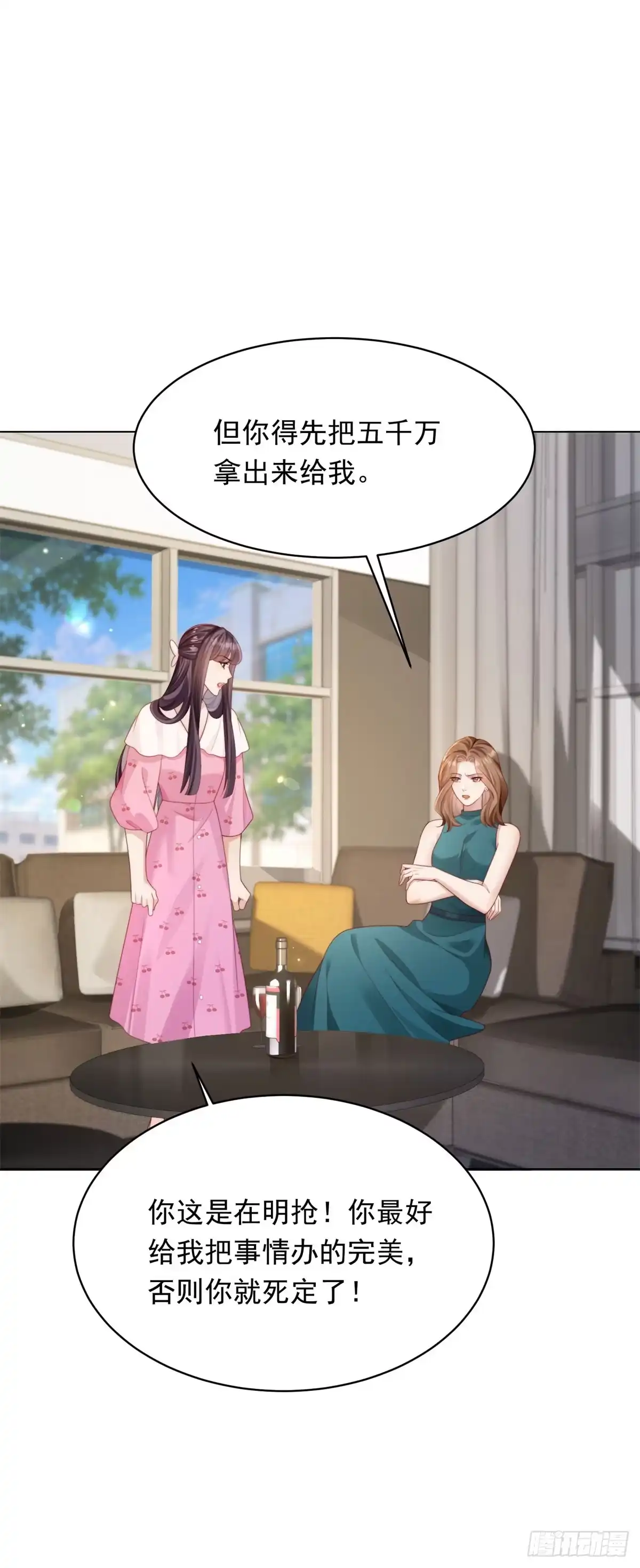 第75话毁容产品-和植物人大佬联姻-大行道动漫（第1张）