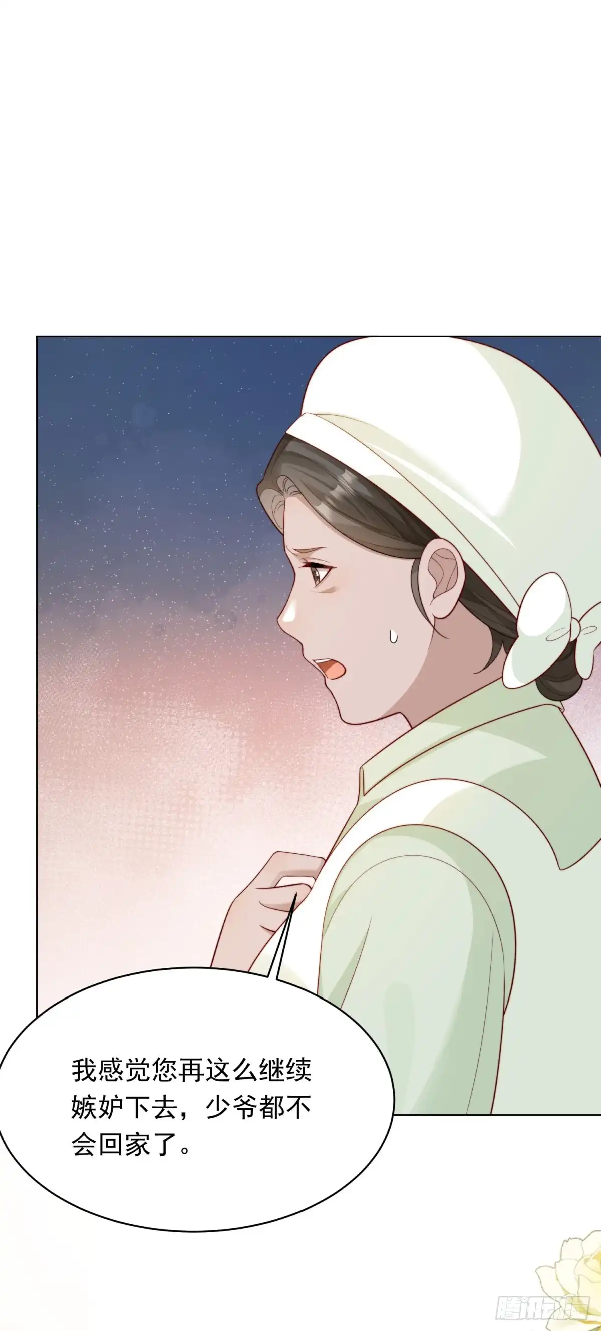 第75话毁容产品-和植物人大佬联姻-大行道动漫（第20张）