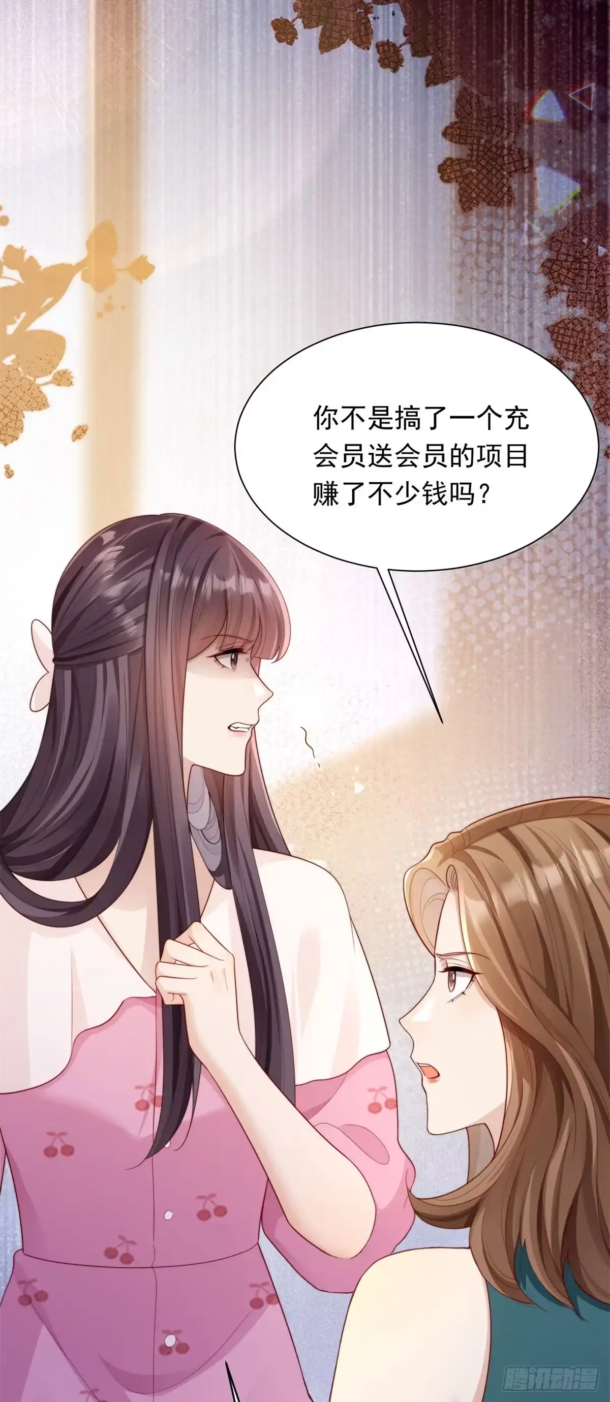 第75话毁容产品-和植物人大佬联姻-大行道动漫（第4张）