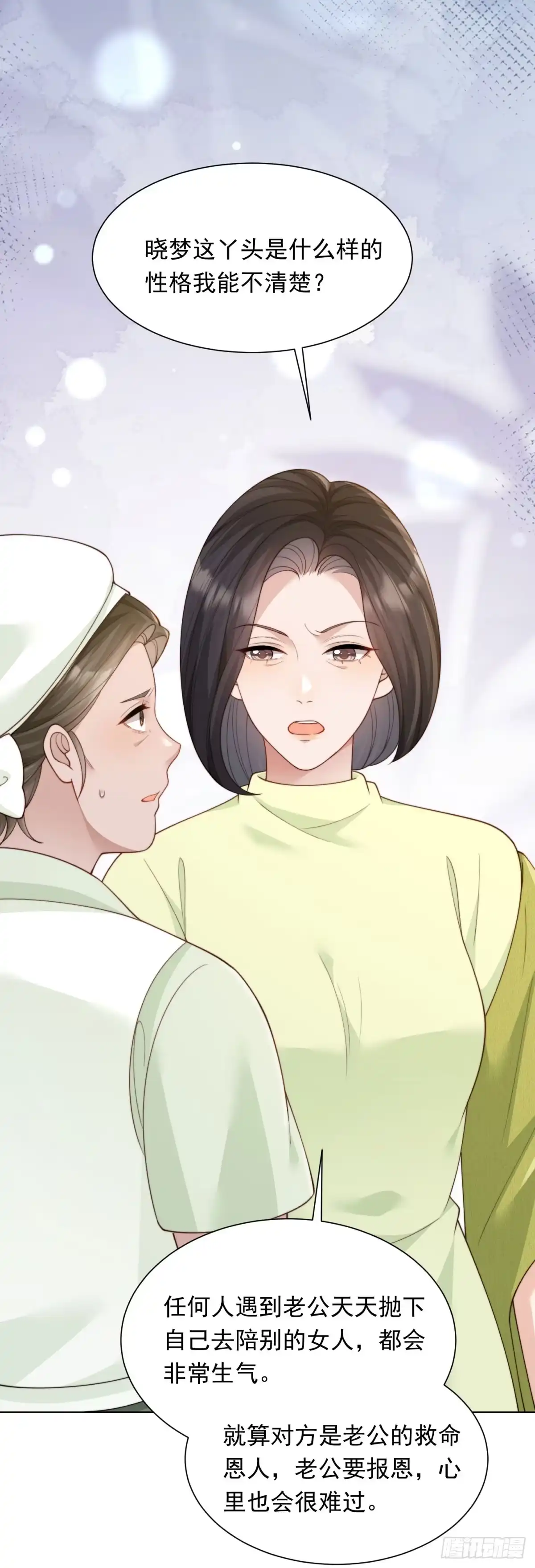 第76话毁容产品都给客人用上了？-和植物人大佬联姻-大行道动漫（第19张）