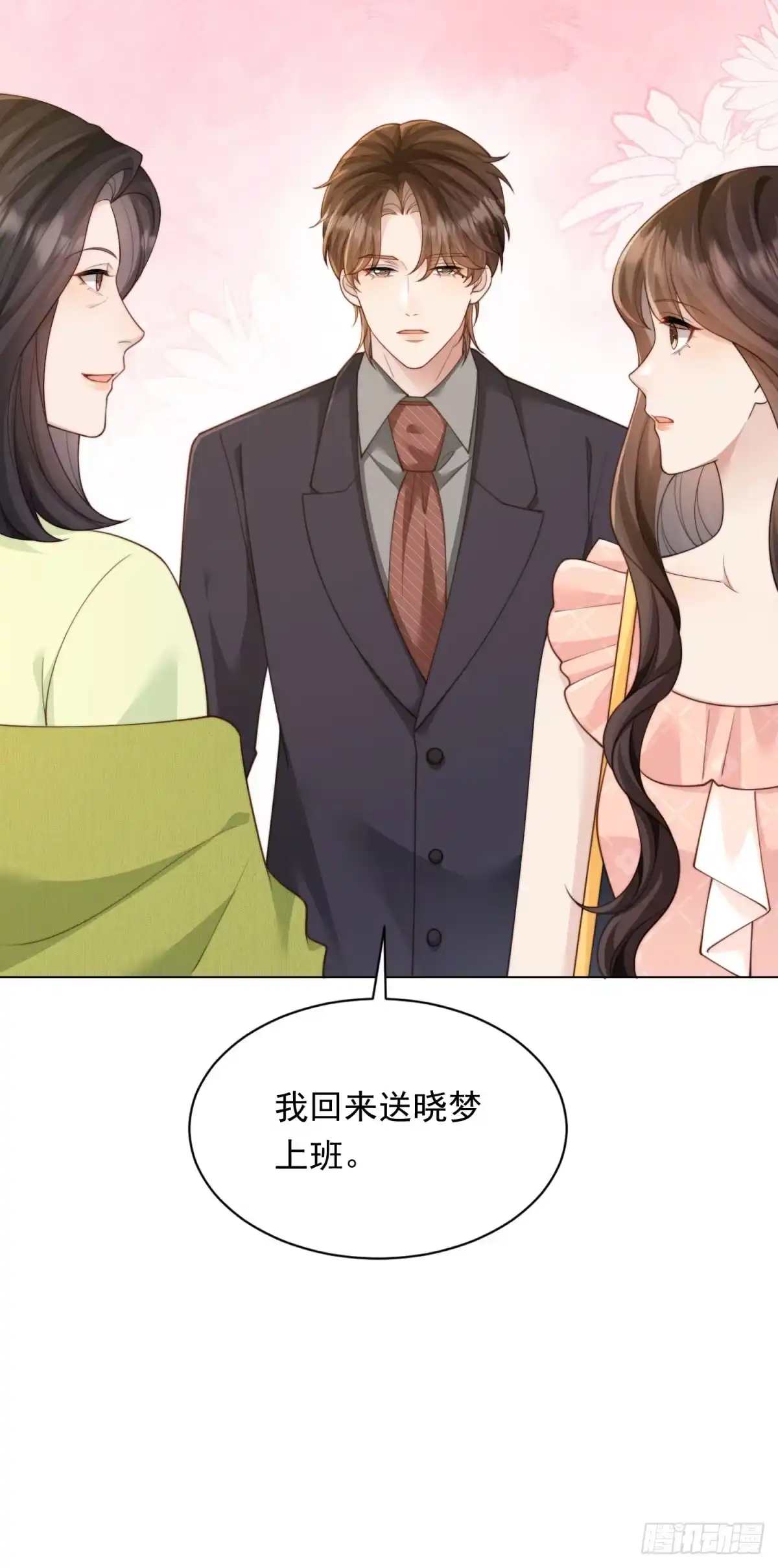 第76话毁容产品都给客人用上了？-和植物人大佬联姻-大行道动漫（第13张）