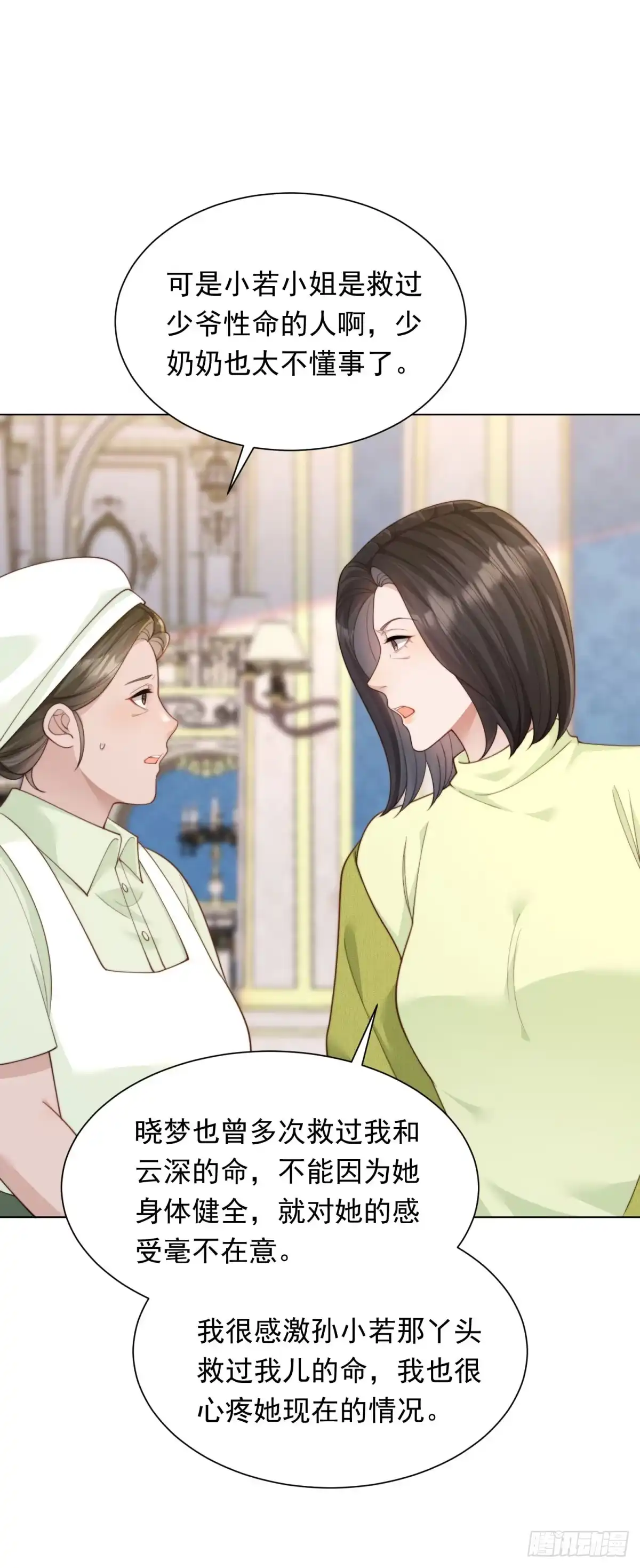 第76话毁容产品都给客人用上了？-和植物人大佬联姻-大行道动漫（第20张）