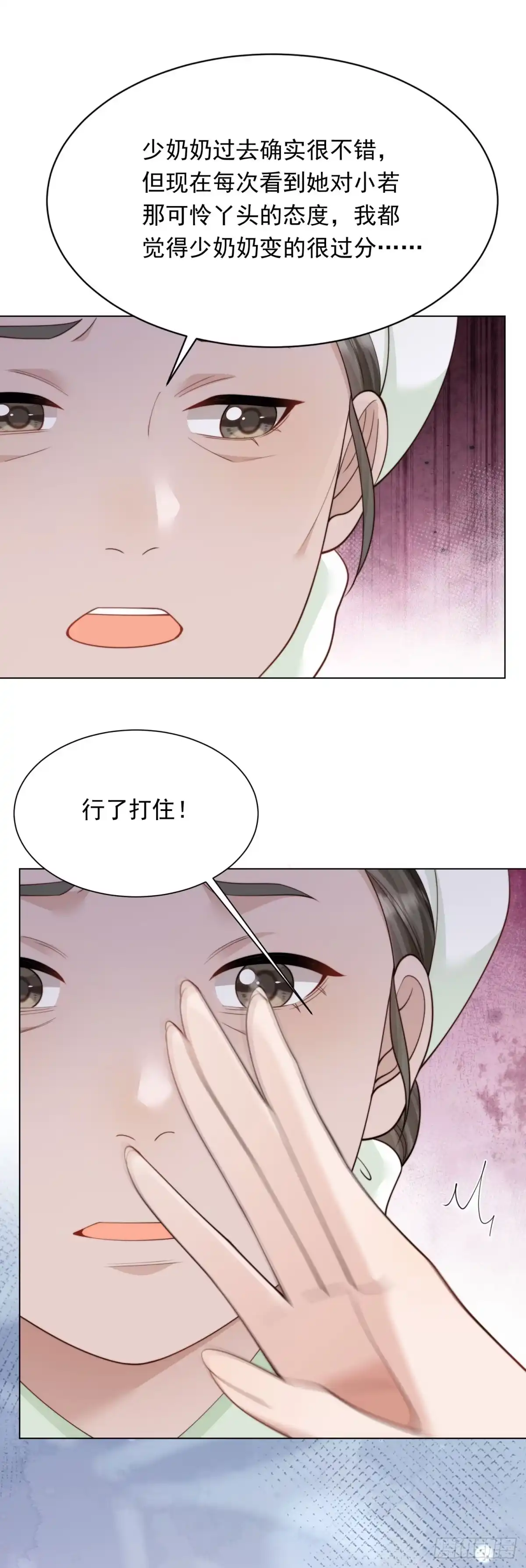 第76话毁容产品都给客人用上了？-和植物人大佬联姻-大行道动漫（第18张）