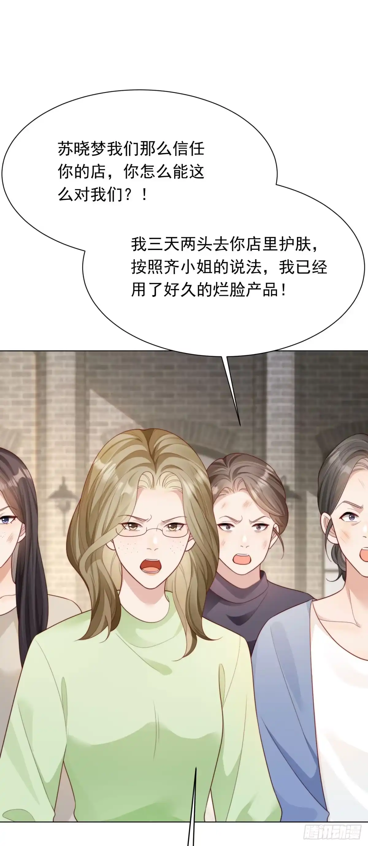 第77话苏晓梦被当众讨伐-和植物人大佬联姻-大行道动漫（第8张）