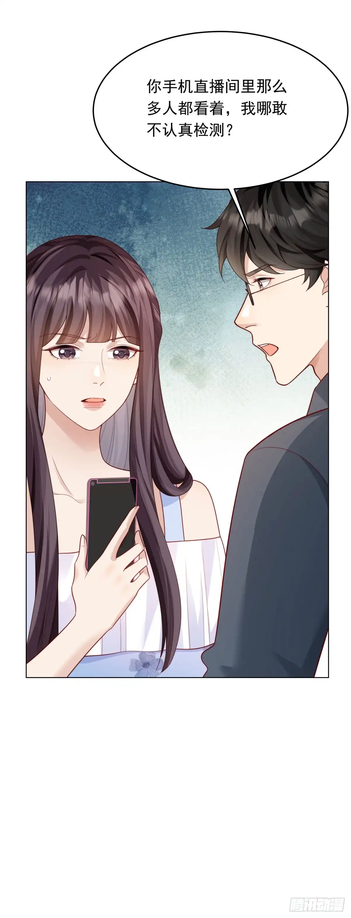 第79话陷害能否被揭穿？-和植物人大佬联姻-大行道动漫（第5张）
