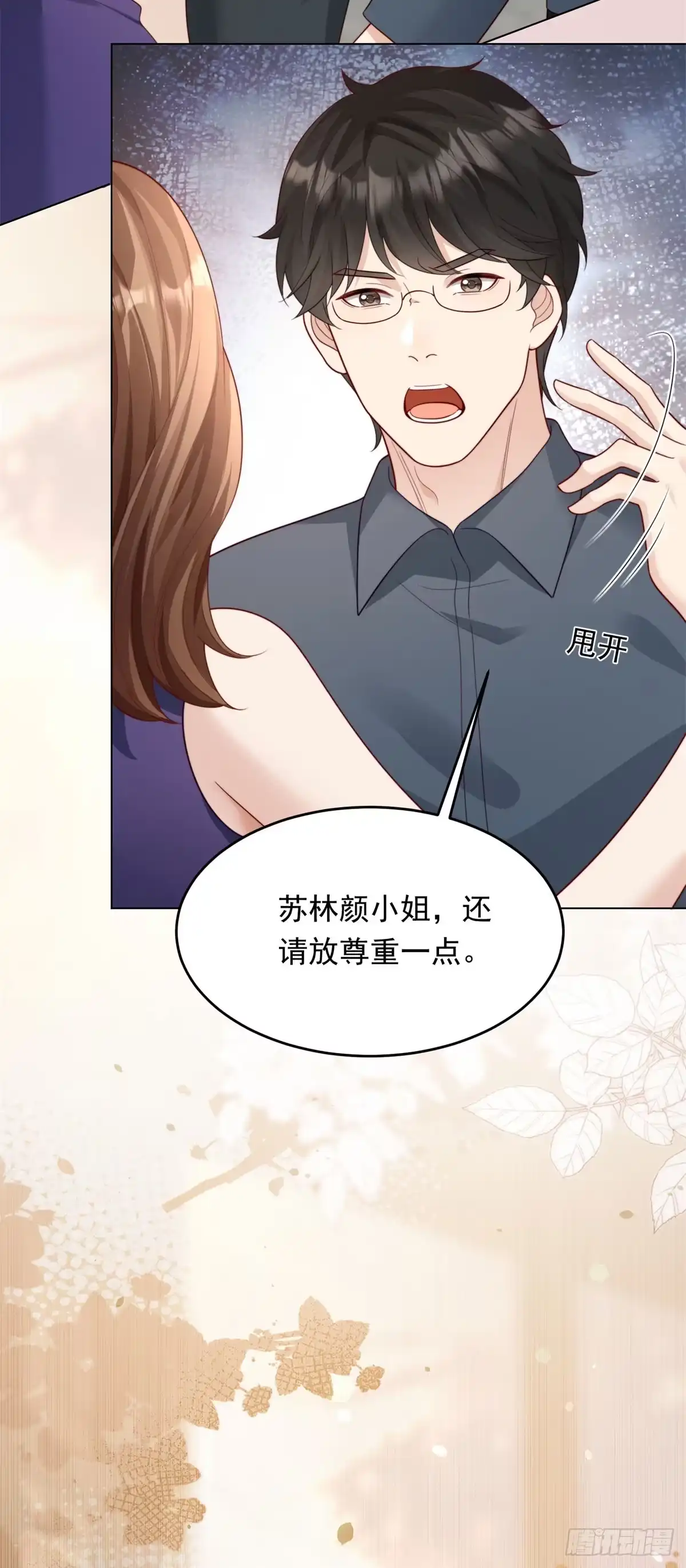 第79话陷害能否被揭穿？-和植物人大佬联姻-大行道动漫（第3张）