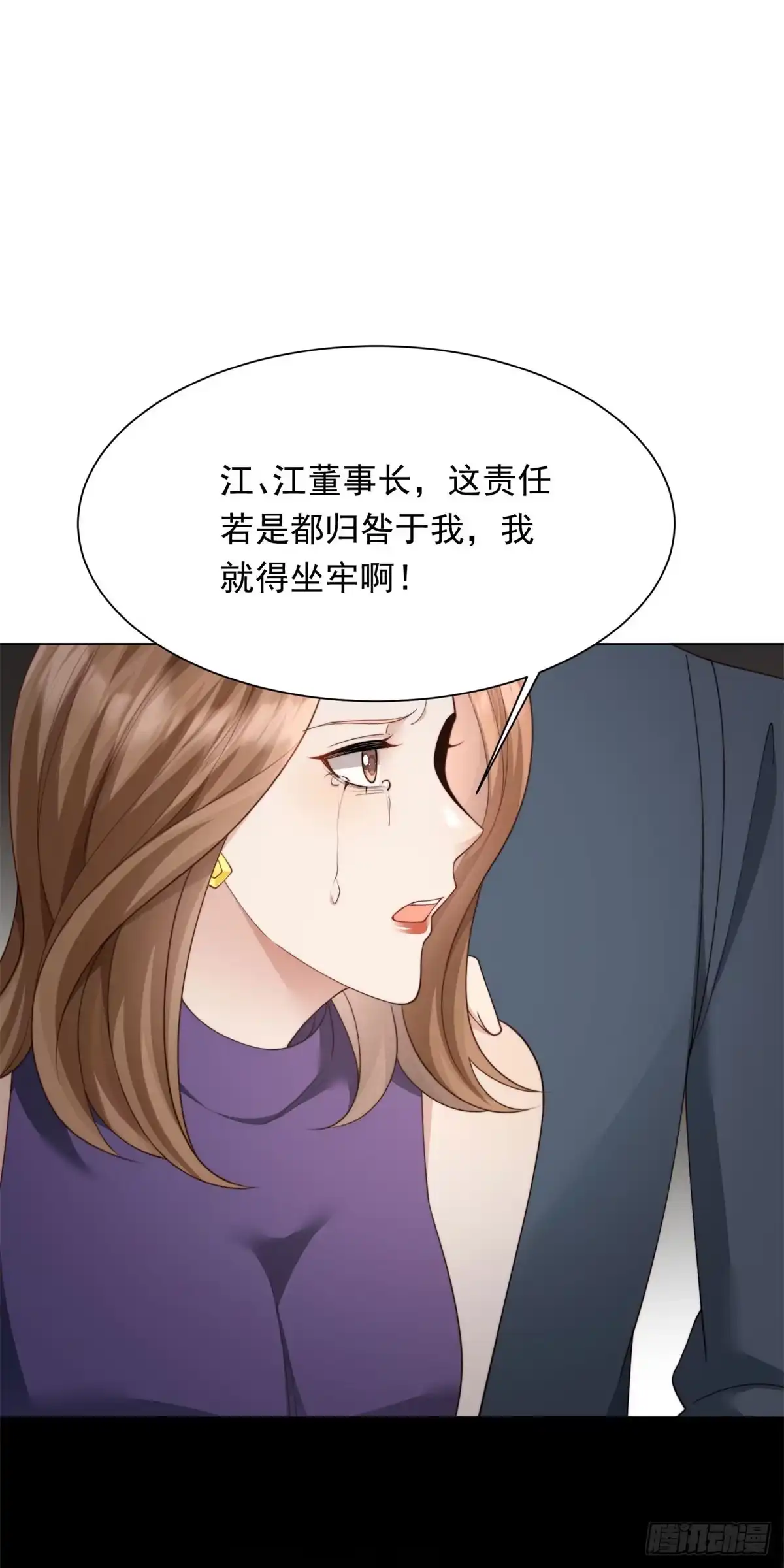 第80话齐初夏被当众揭穿，大获全胜！-和植物人大佬联姻-大行道动漫（第6张）