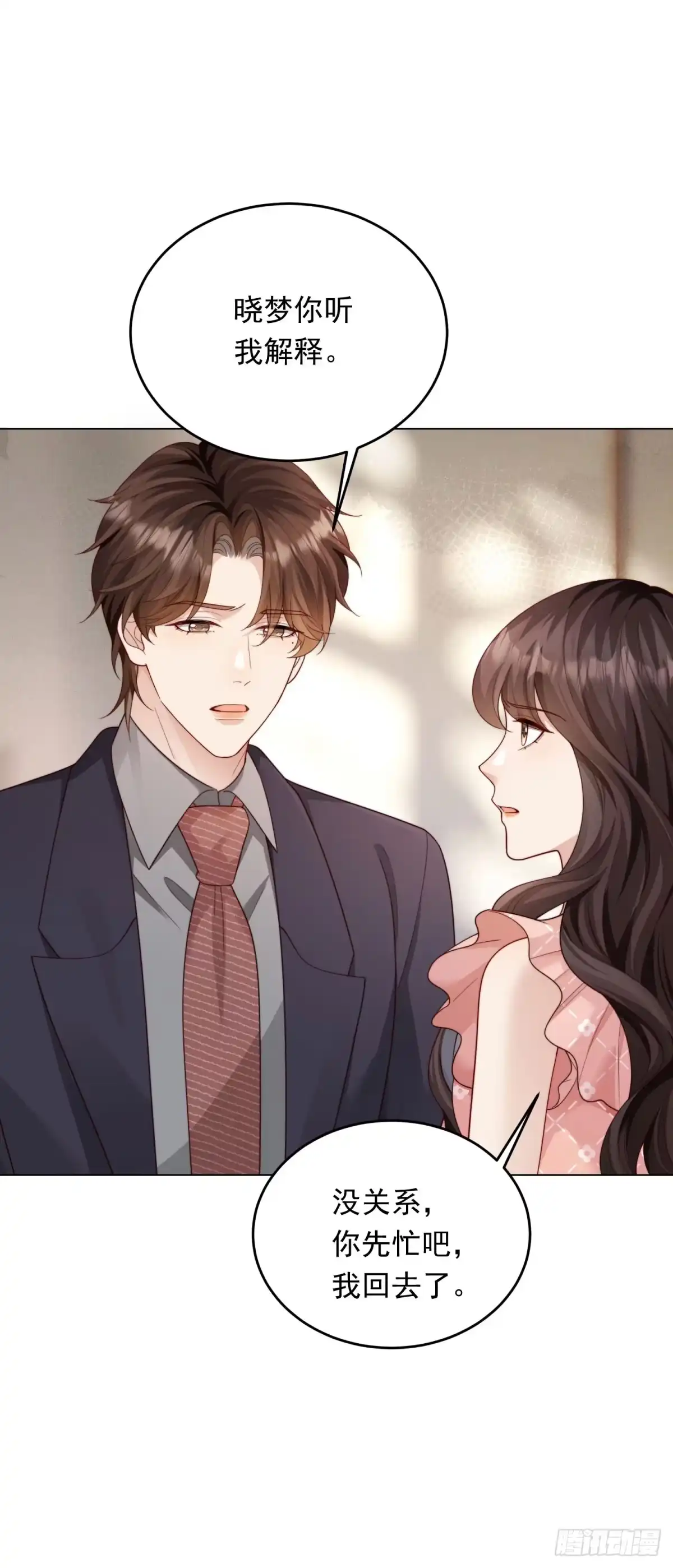 第81话男人的心，说变就变？-和植物人大佬联姻-大行道动漫（第28张）
