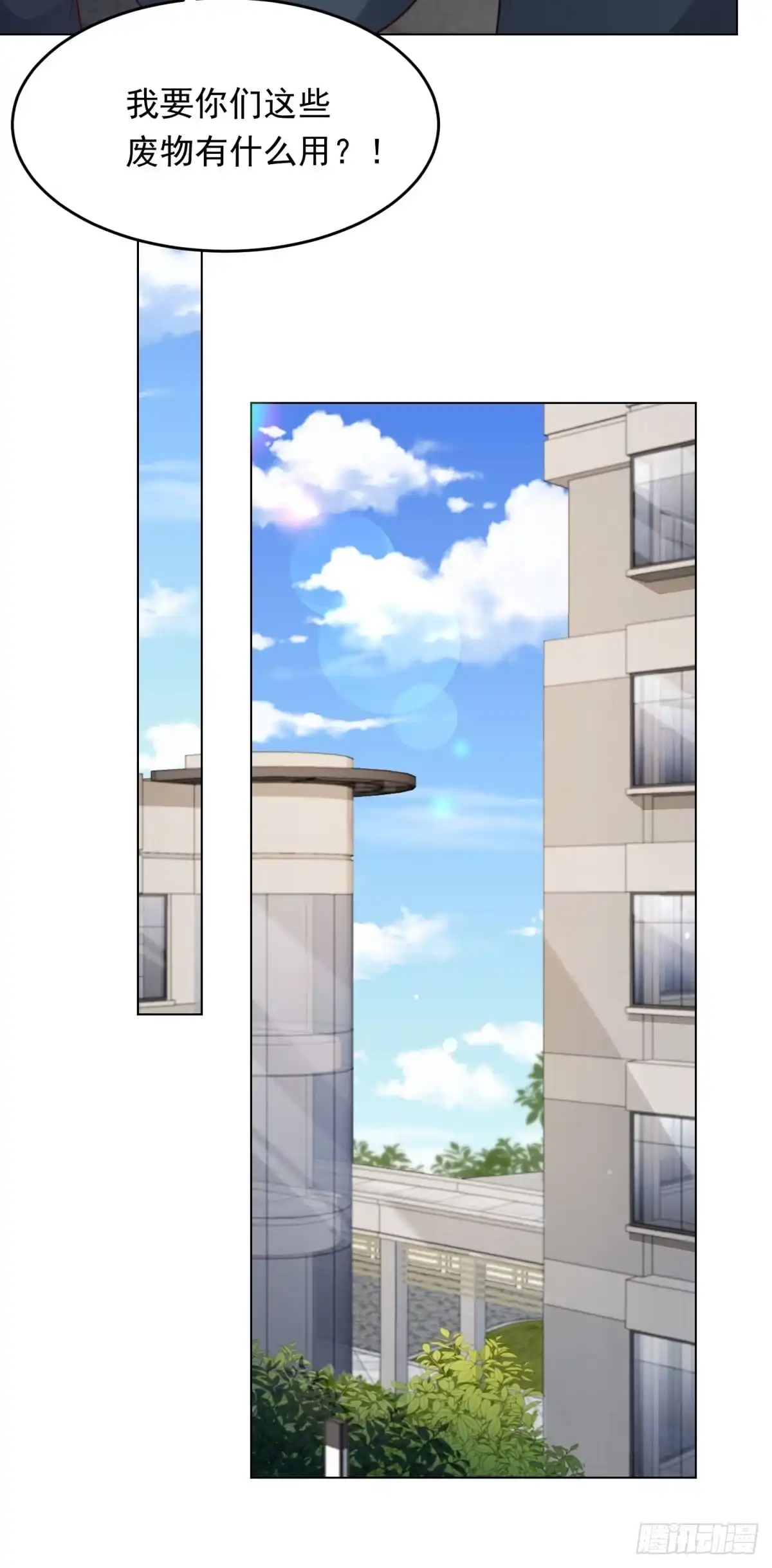 第81话男人的心，说变就变？-和植物人大佬联姻-大行道动漫（第14张）