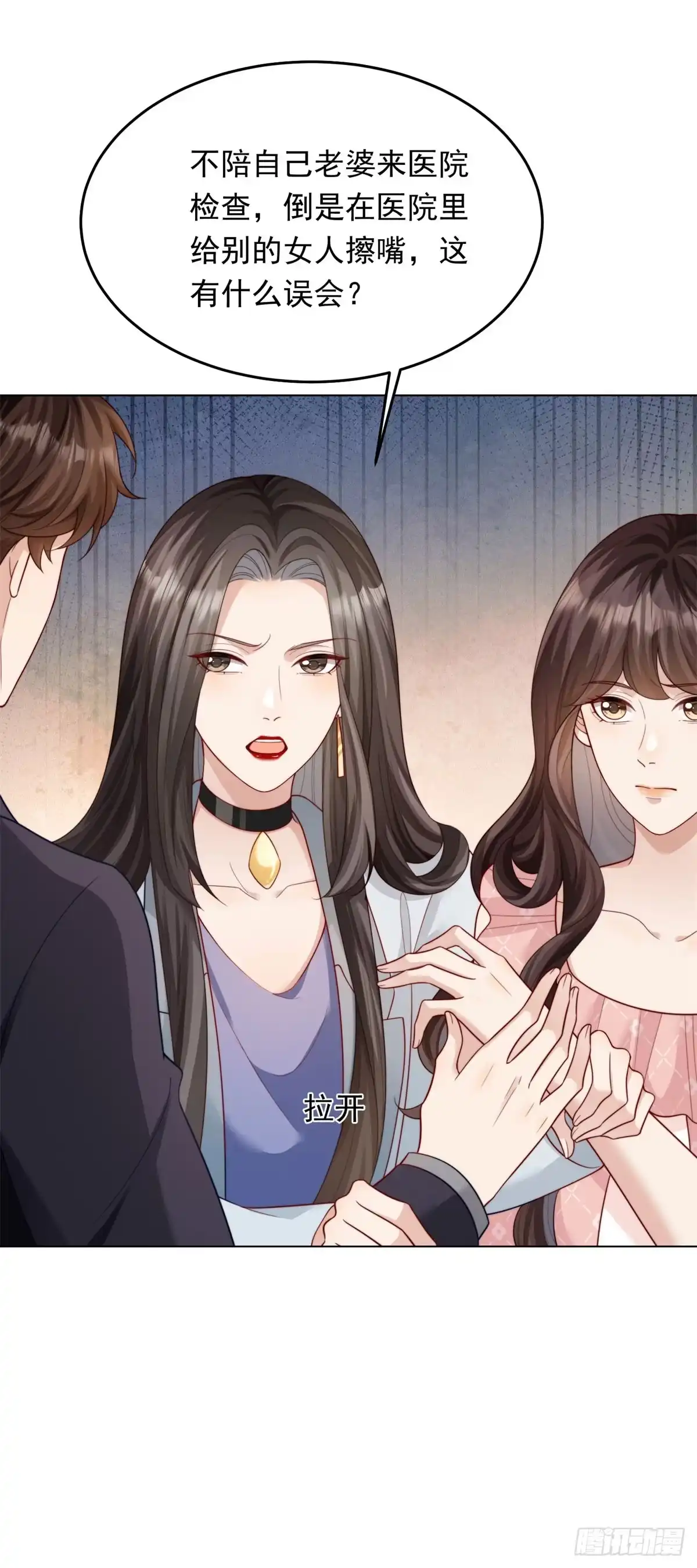 第81话男人的心，说变就变？-和植物人大佬联姻-大行道动漫（第27张）