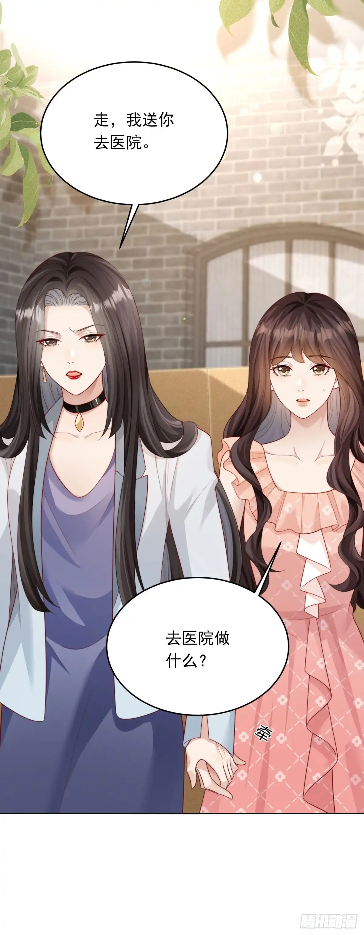 第81话男人的心，说变就变？-和植物人大佬联姻-大行道动漫（第2张）