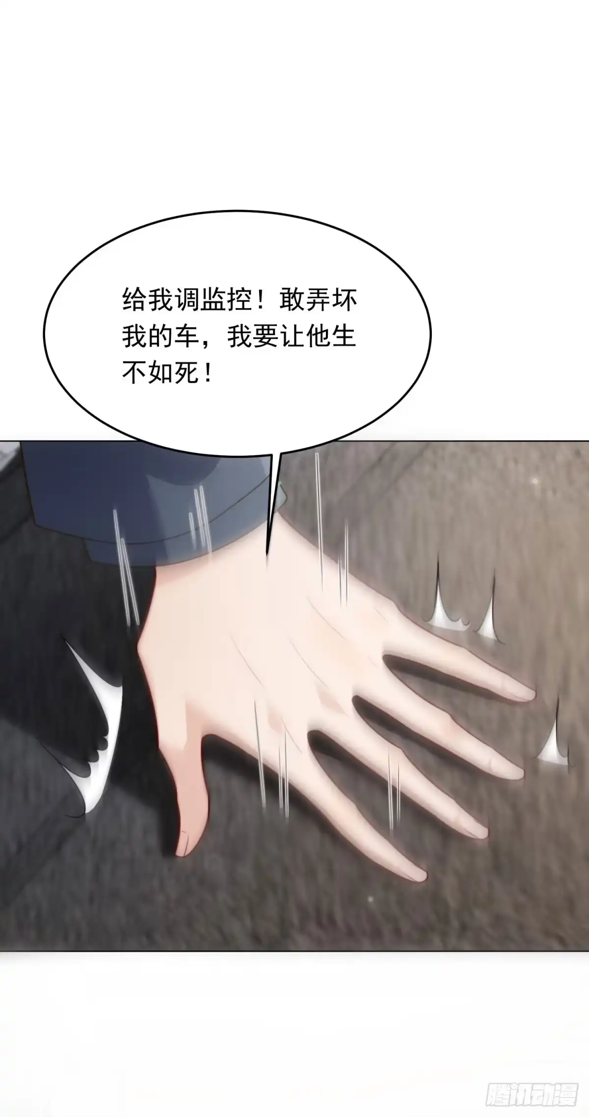 第81话男人的心，说变就变？-和植物人大佬联姻-大行道动漫（第11张）