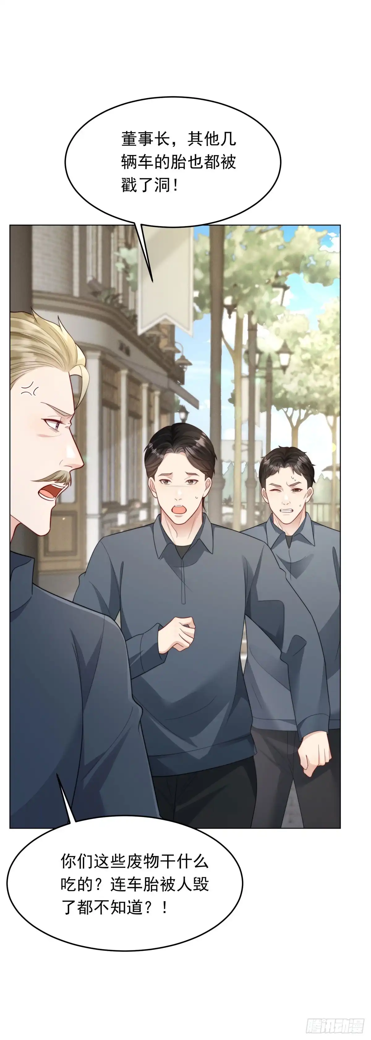 第81话男人的心，说变就变？-和植物人大佬联姻-大行道动漫（第8张）