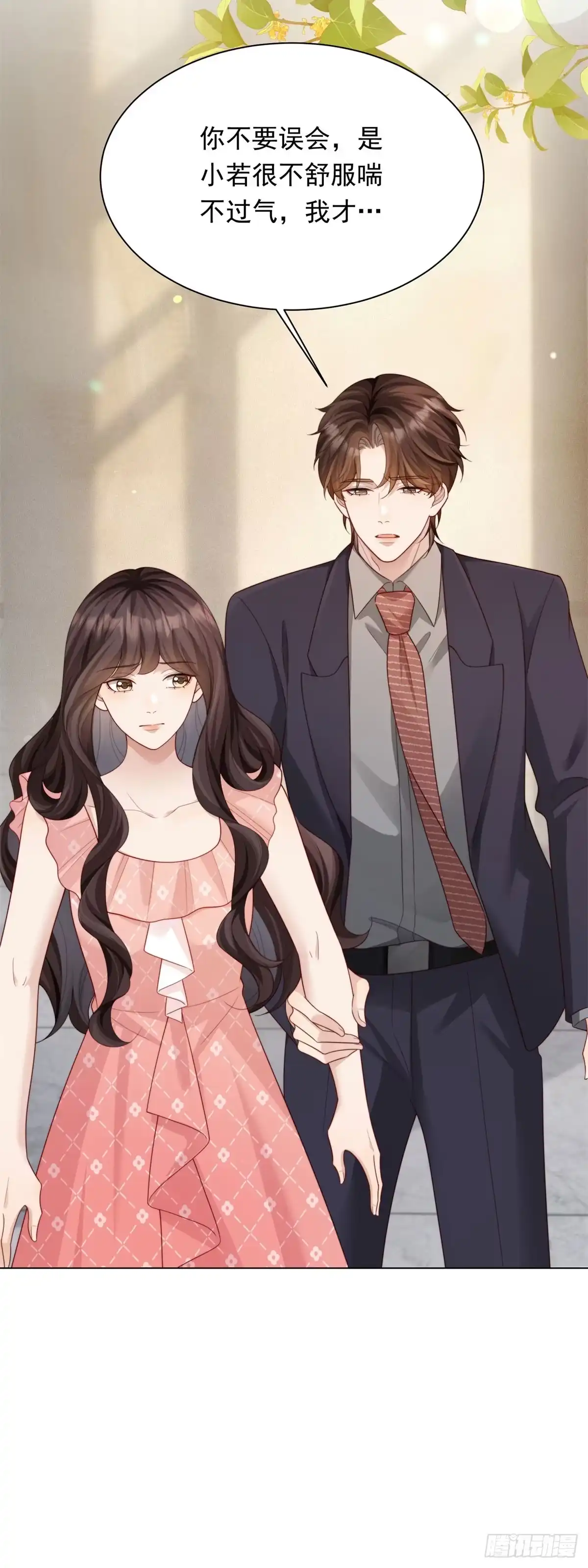 第81话男人的心，说变就变？-和植物人大佬联姻-大行道动漫（第26张）