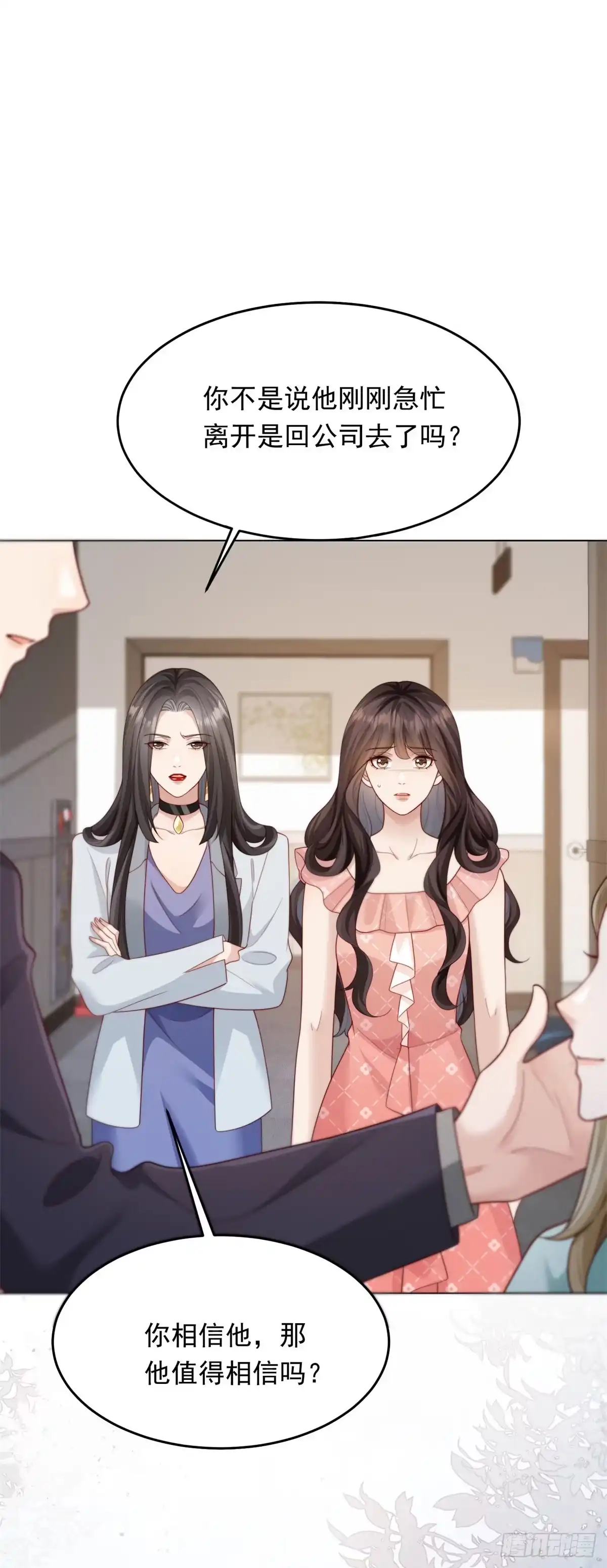 第81话男人的心，说变就变？-和植物人大佬联姻-大行道动漫（第23张）