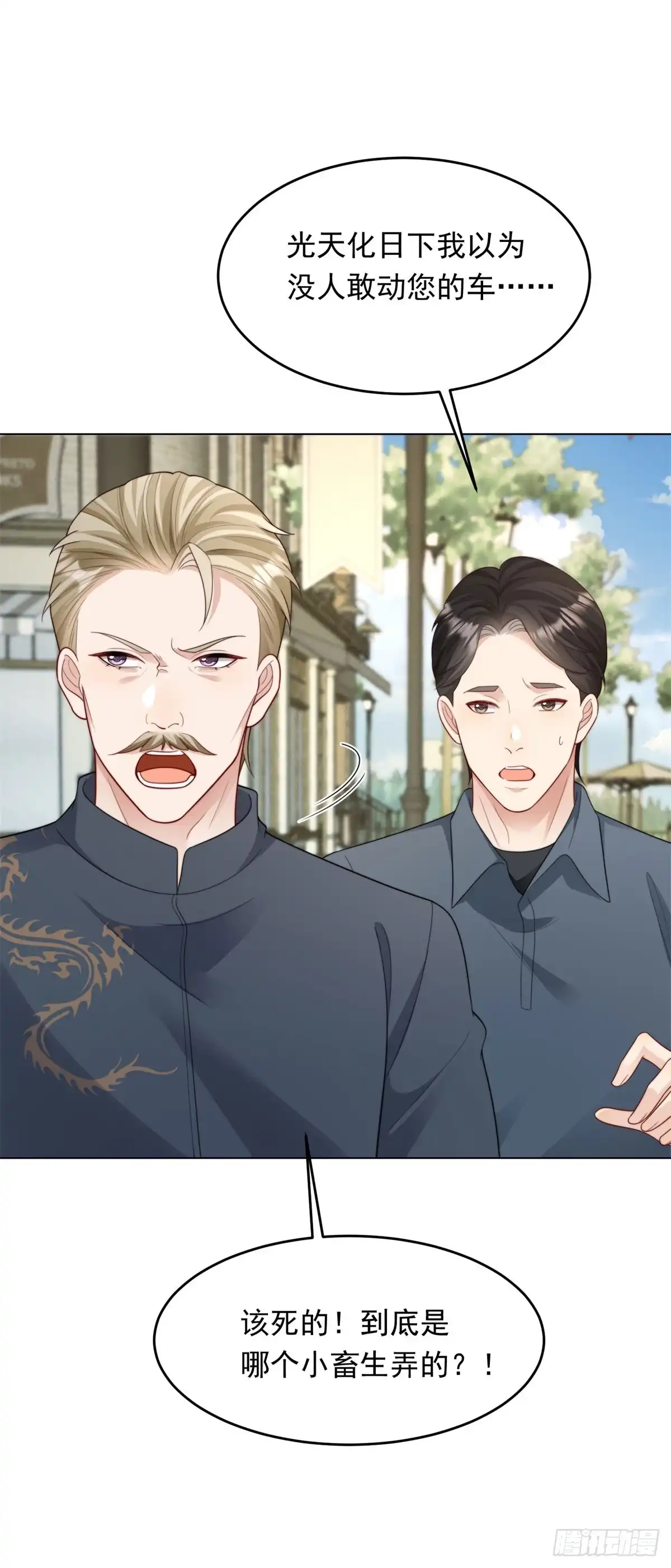 第81话男人的心，说变就变？-和植物人大佬联姻-大行道动漫（第9张）