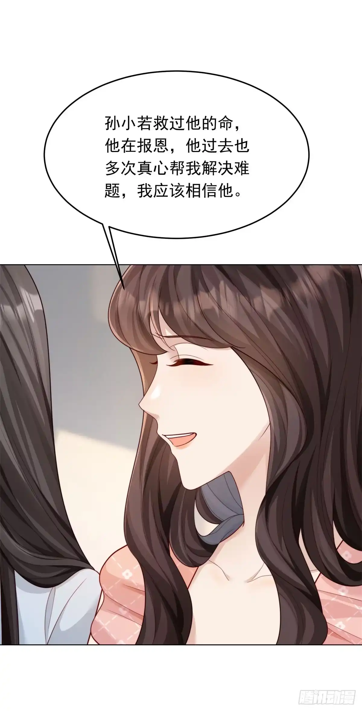 第81话男人的心，说变就变？-和植物人大佬联姻-大行道动漫（第20张）