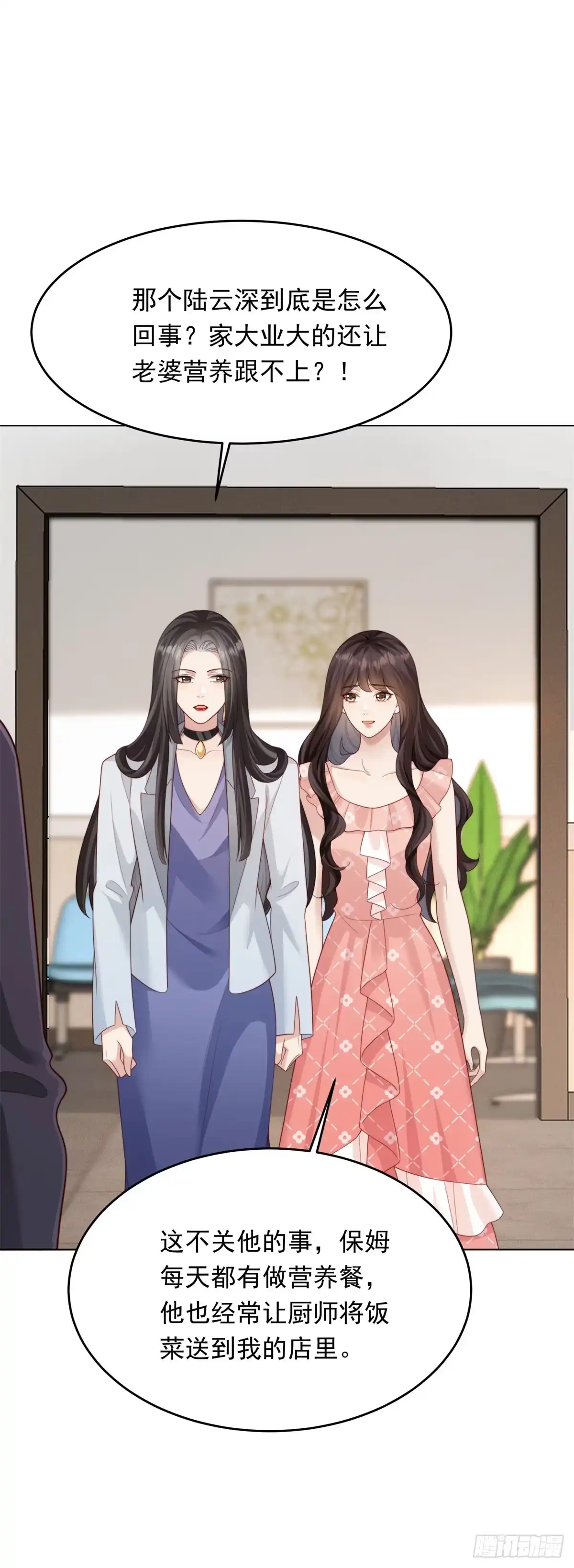 第81话男人的心，说变就变？-和植物人大佬联姻-大行道动漫（第17张）