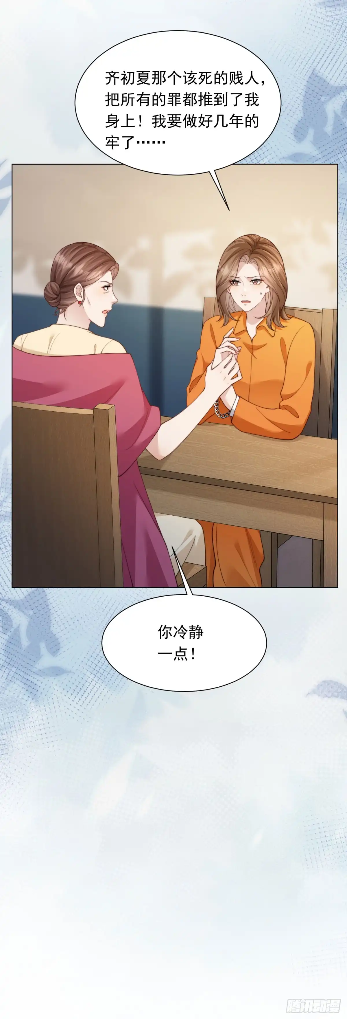 第82话孙小若搬起石头砸脚了-和植物人大佬联姻-大行道动漫（第25张）