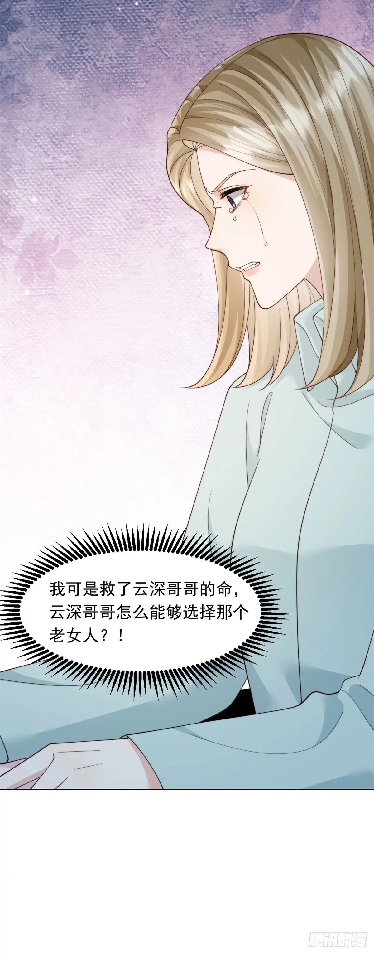 第82话孙小若搬起石头砸脚了-和植物人大佬联姻-大行道动漫（第15张）