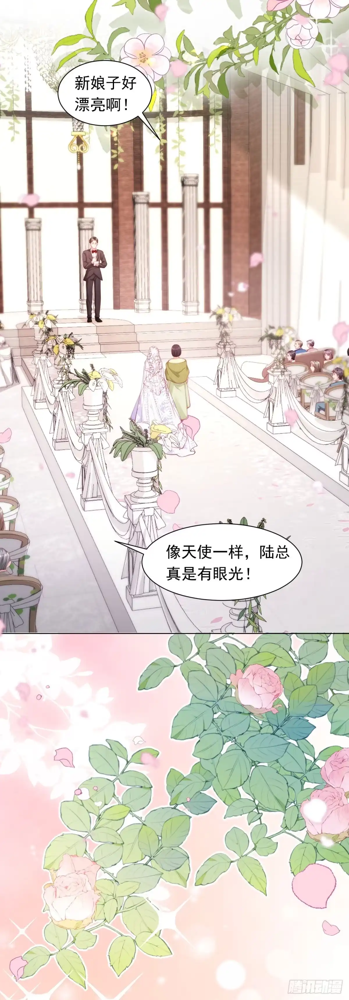 第84话大婚典礼-和植物人大佬联姻-大行道动漫（第7张）