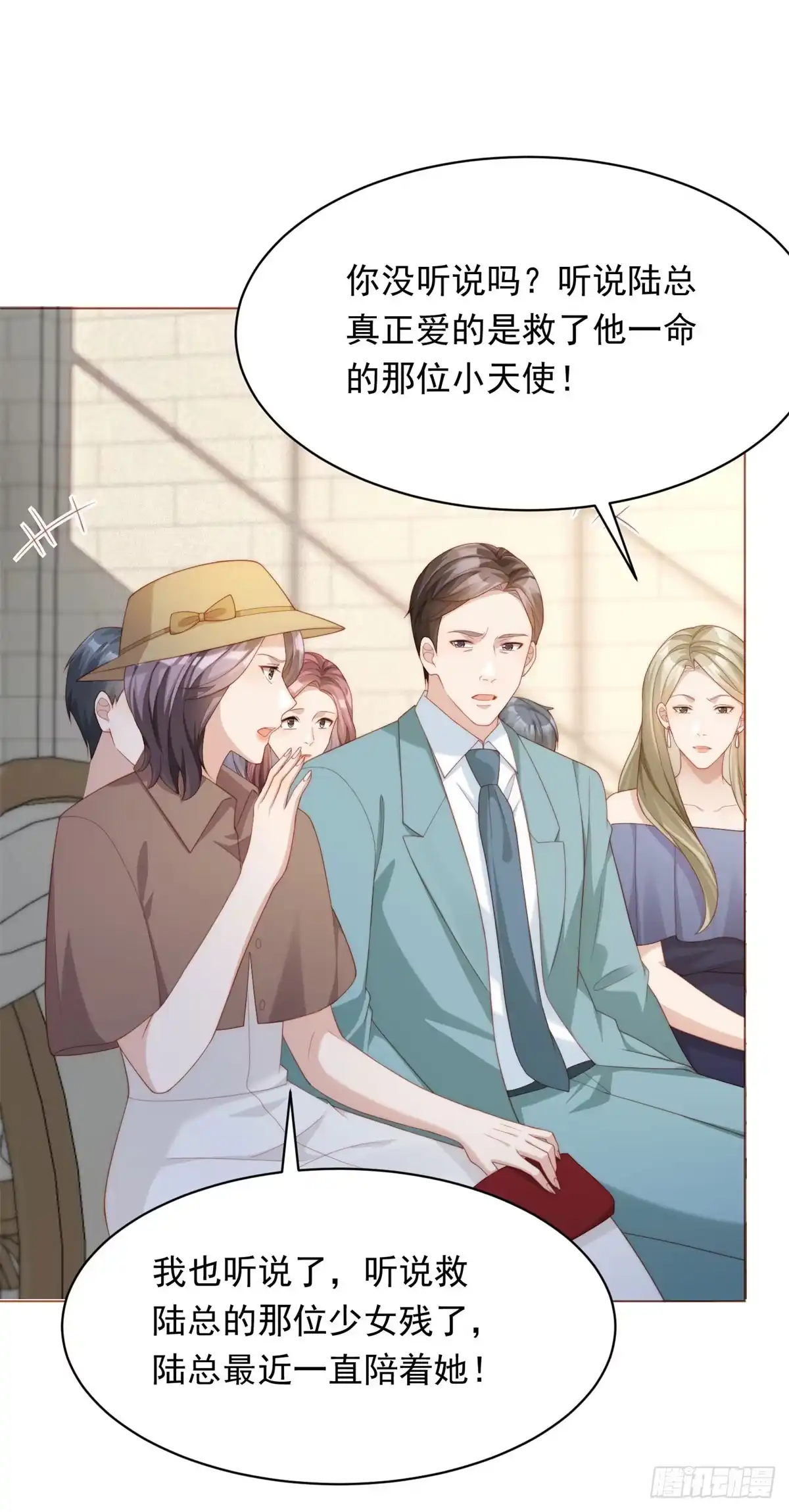 第84话大婚典礼-和植物人大佬联姻-大行道动漫（第19张）
