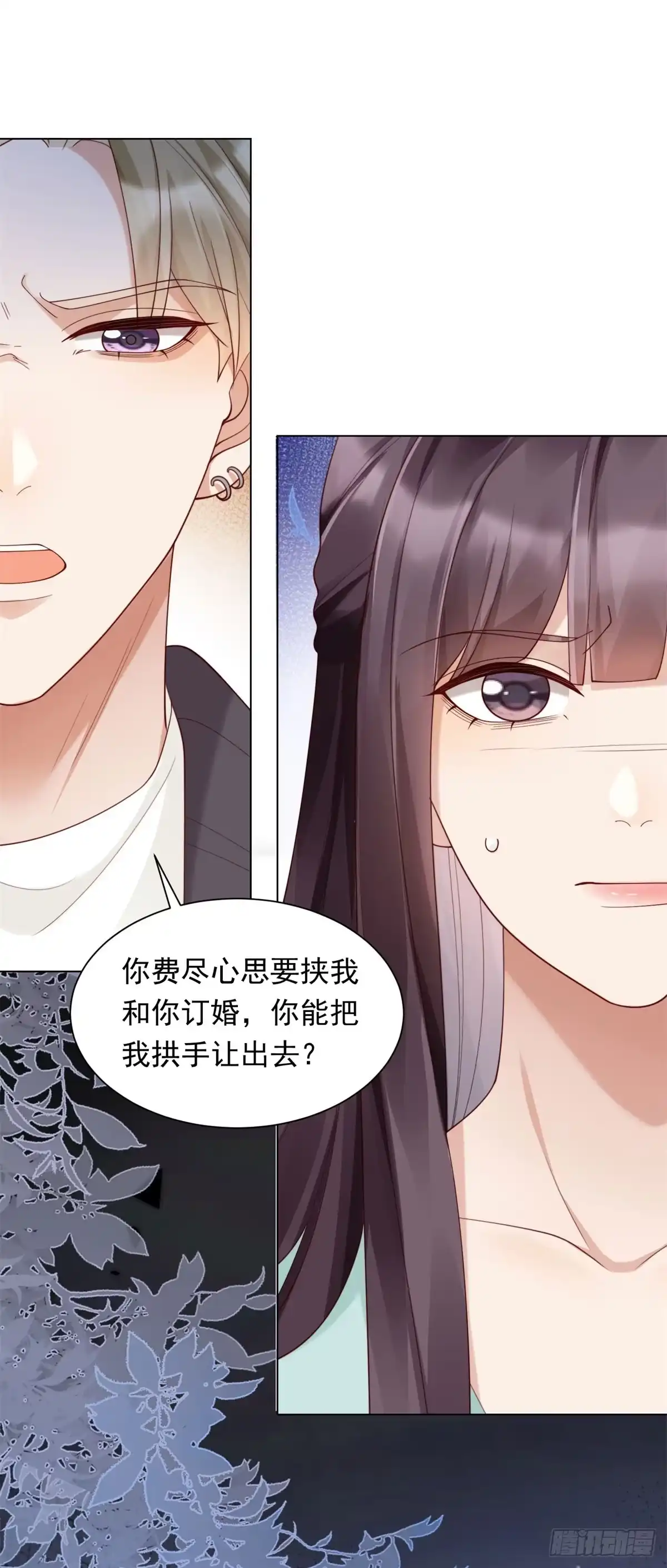 第84话大婚典礼-和植物人大佬联姻-大行道动漫（第2张）