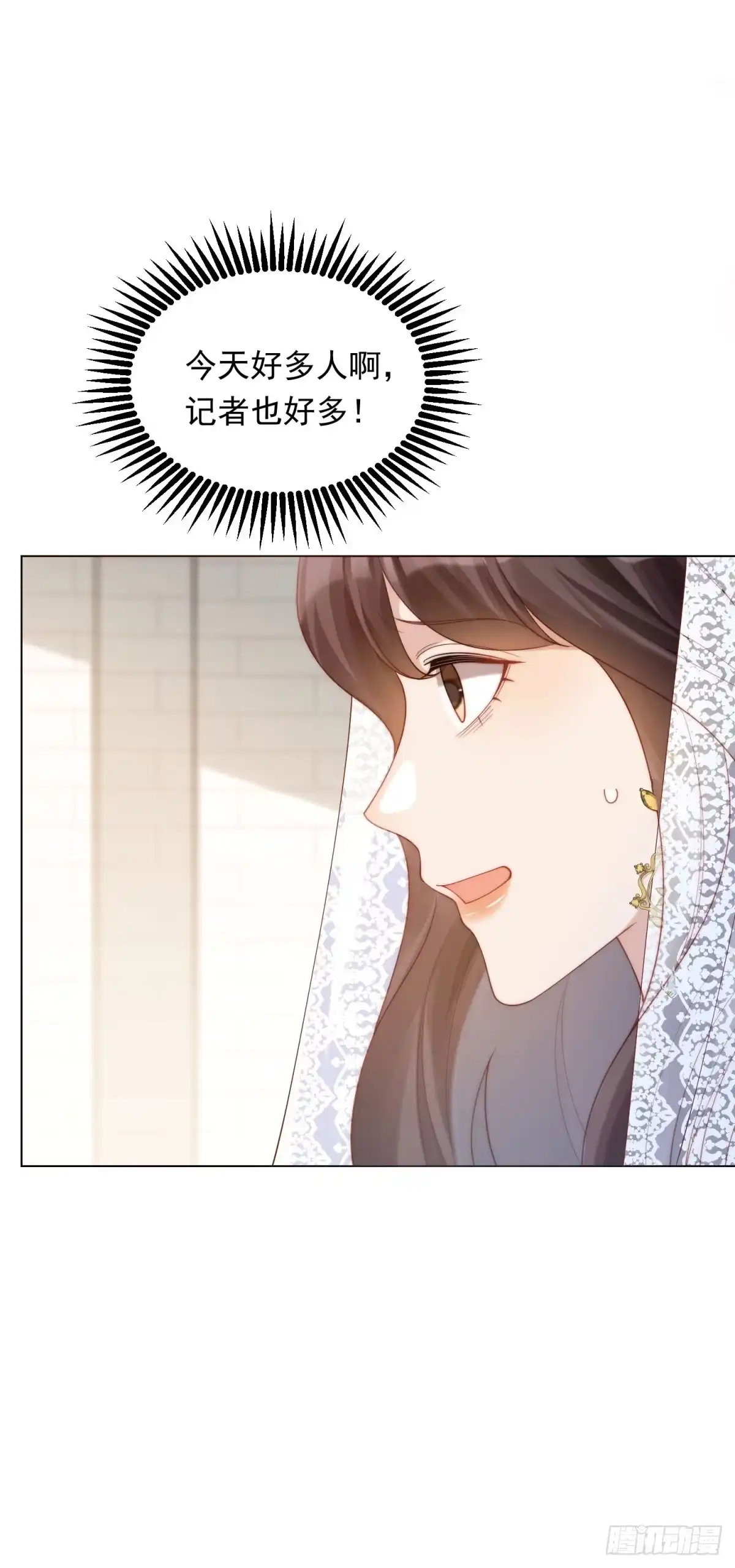 第84话大婚典礼-和植物人大佬联姻-大行道动漫（第9张）