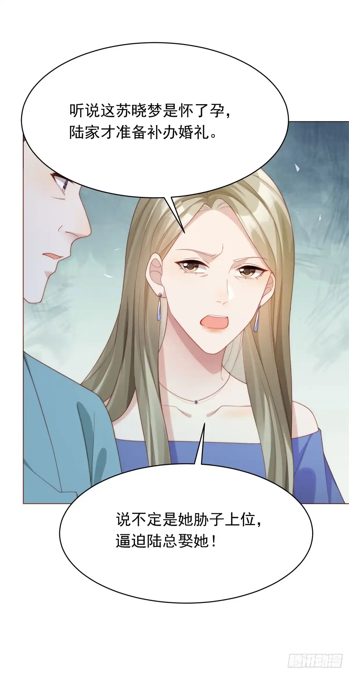 第84话大婚典礼-和植物人大佬联姻-大行道动漫（第20张）