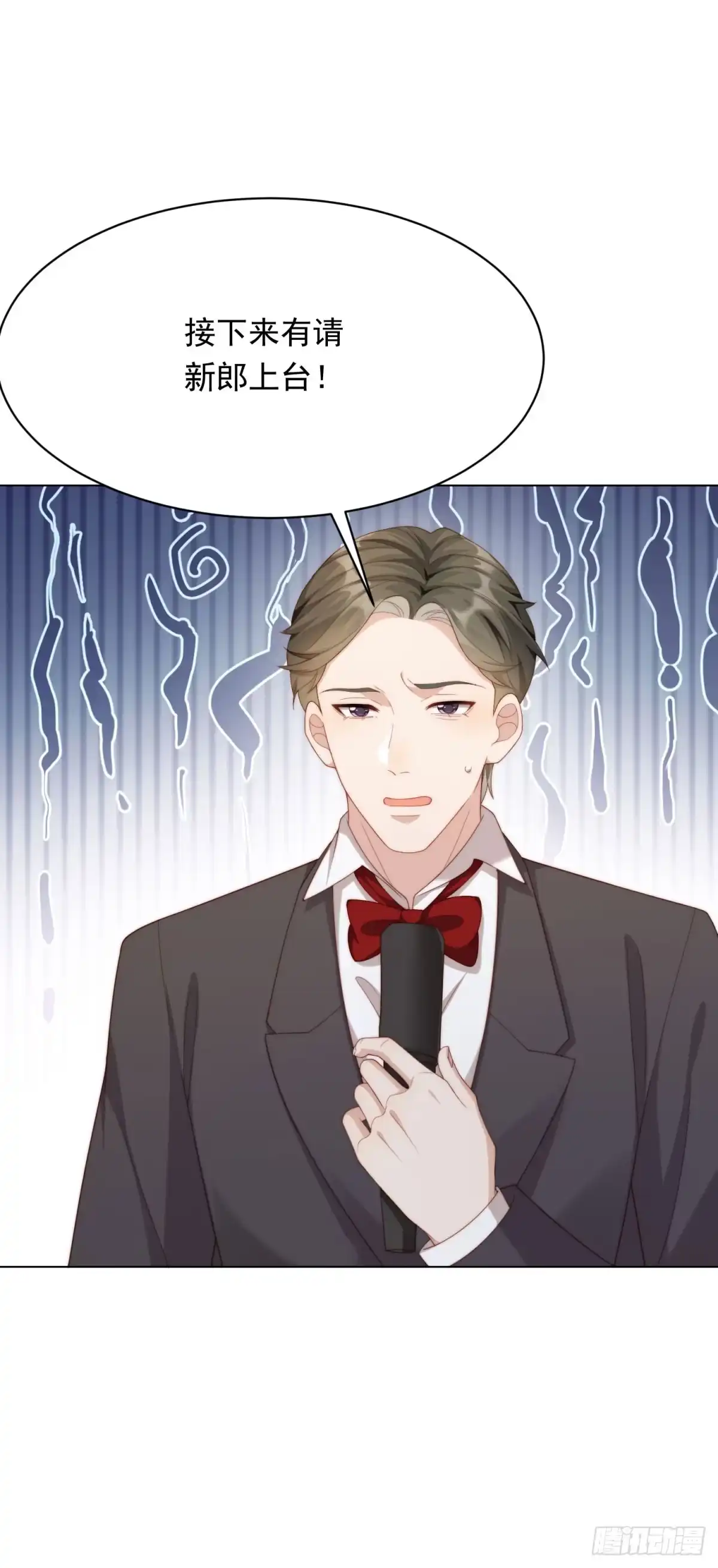第84话大婚典礼-和植物人大佬联姻-大行道动漫（第14张）