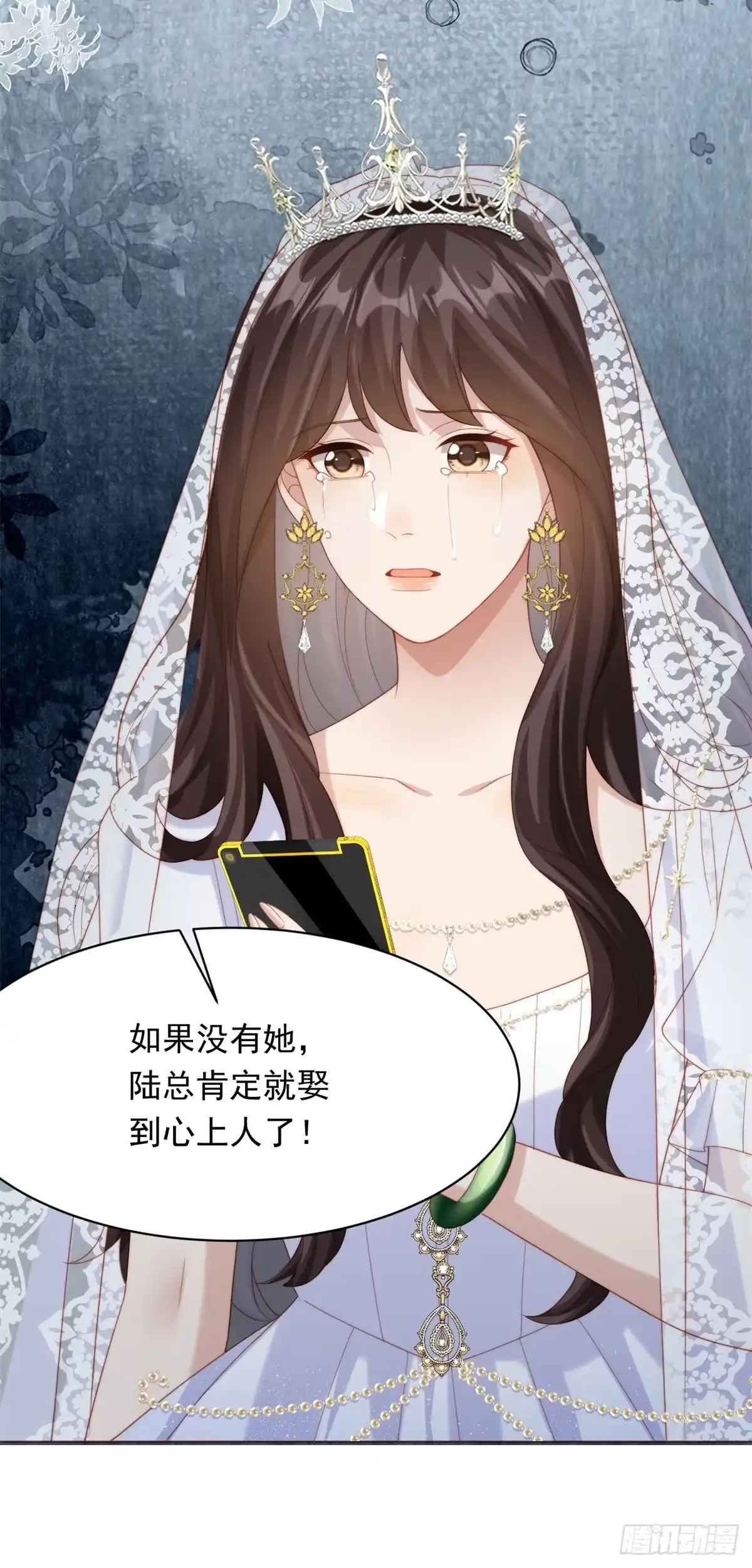 第84话大婚典礼-和植物人大佬联姻-大行道动漫（第31张）