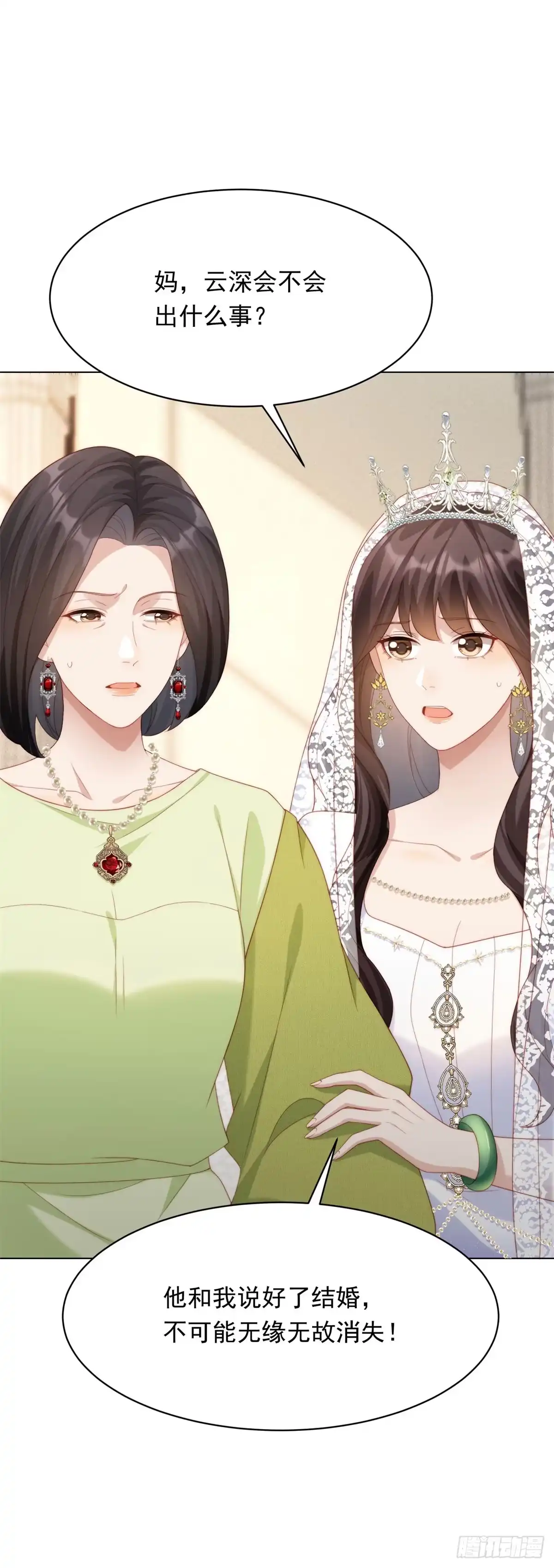 第84话大婚典礼-和植物人大佬联姻-大行道动漫（第22张）