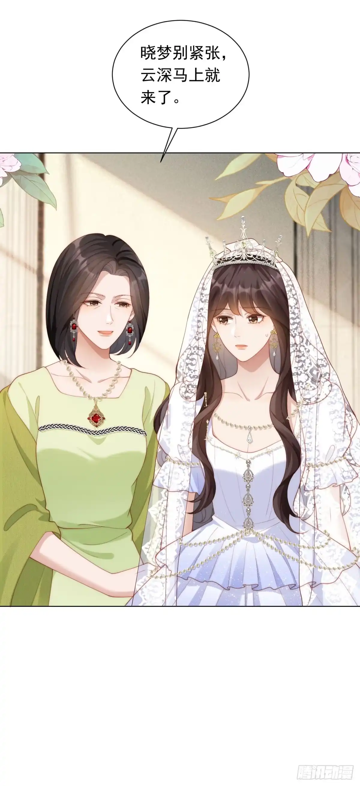 第84话大婚典礼-和植物人大佬联姻-大行道动漫（第10张）