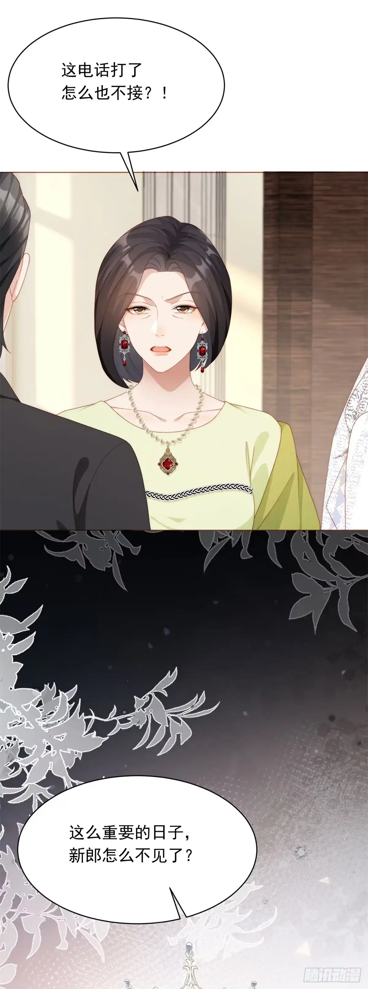 第84话大婚典礼-和植物人大佬联姻-大行道动漫（第17张）