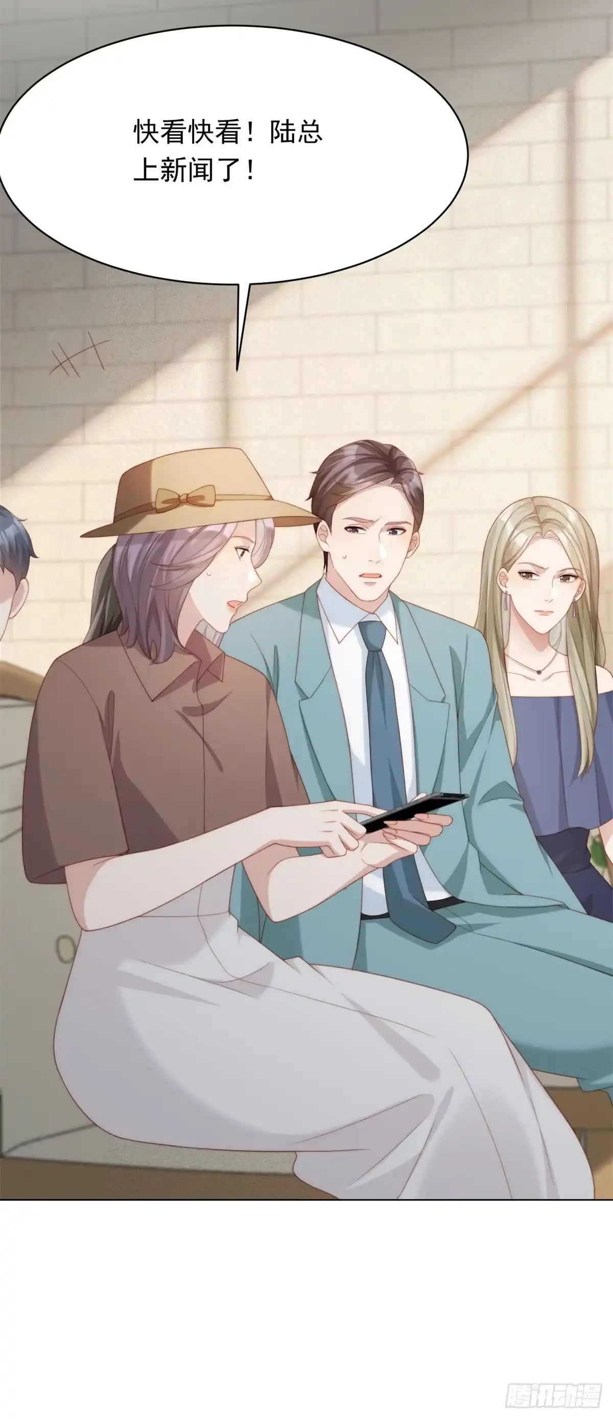 第84话大婚典礼-和植物人大佬联姻-大行道动漫（第26张）