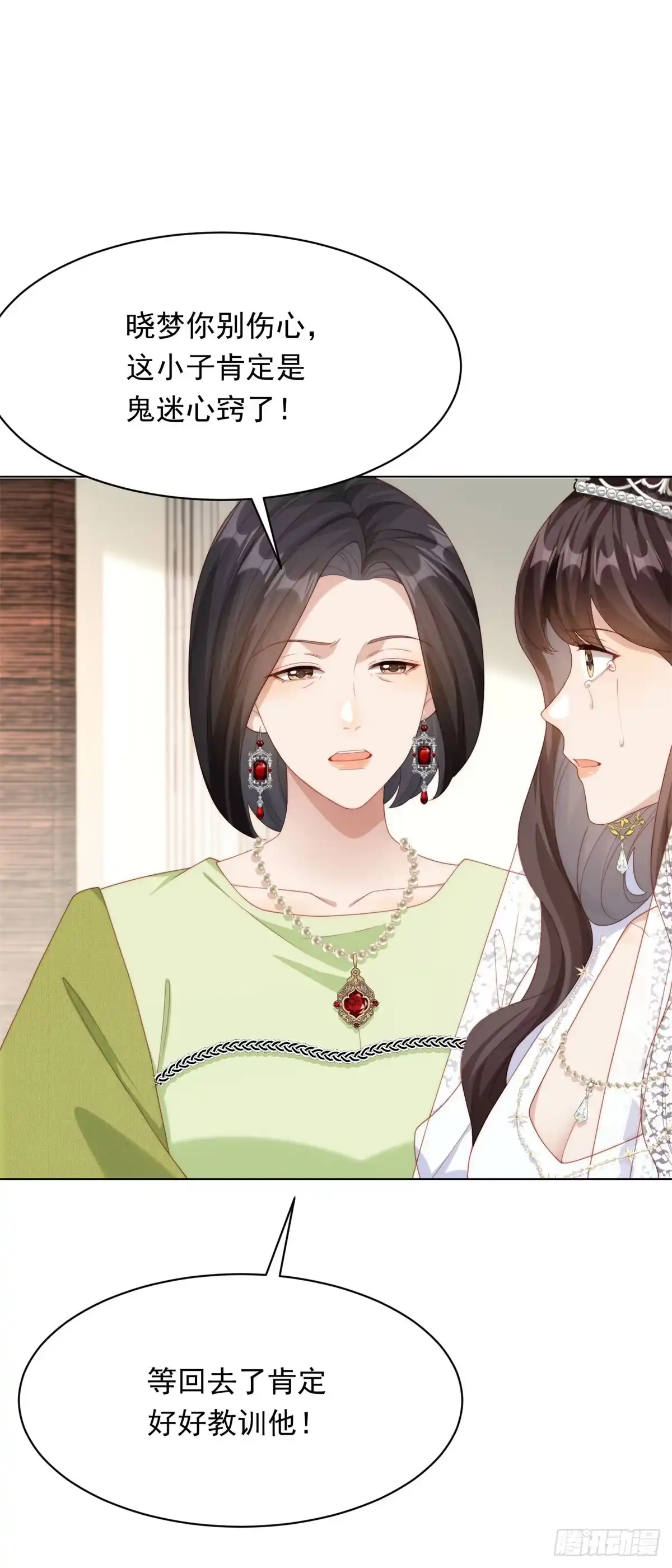 第84话大婚典礼-和植物人大佬联姻-大行道动漫（第32张）