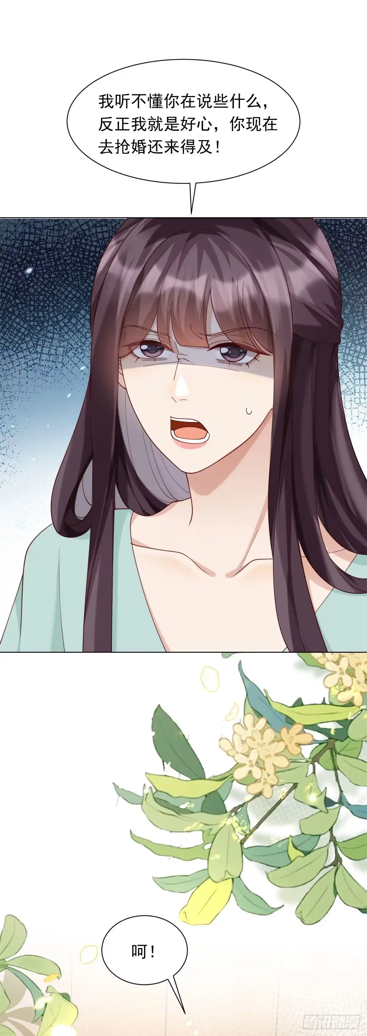 第84话大婚典礼-和植物人大佬联姻-大行道动漫（第4张）