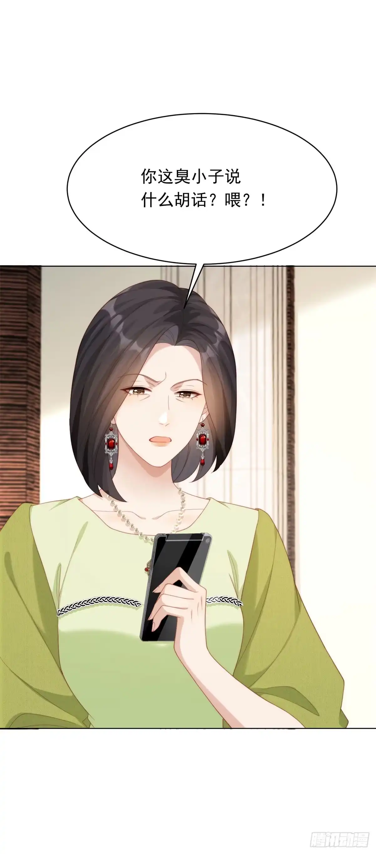 第84话大婚典礼-和植物人大佬联姻-大行道动漫（第36张）