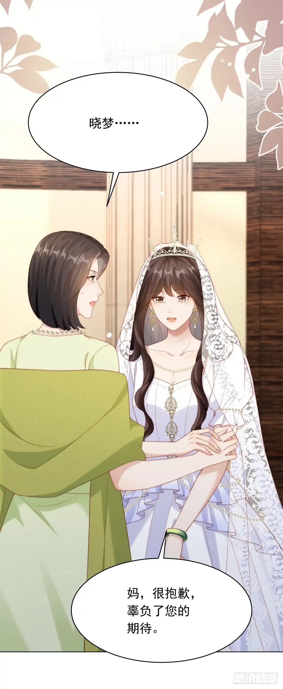 第84话大婚典礼-和植物人大佬联姻-大行道动漫（第38张）