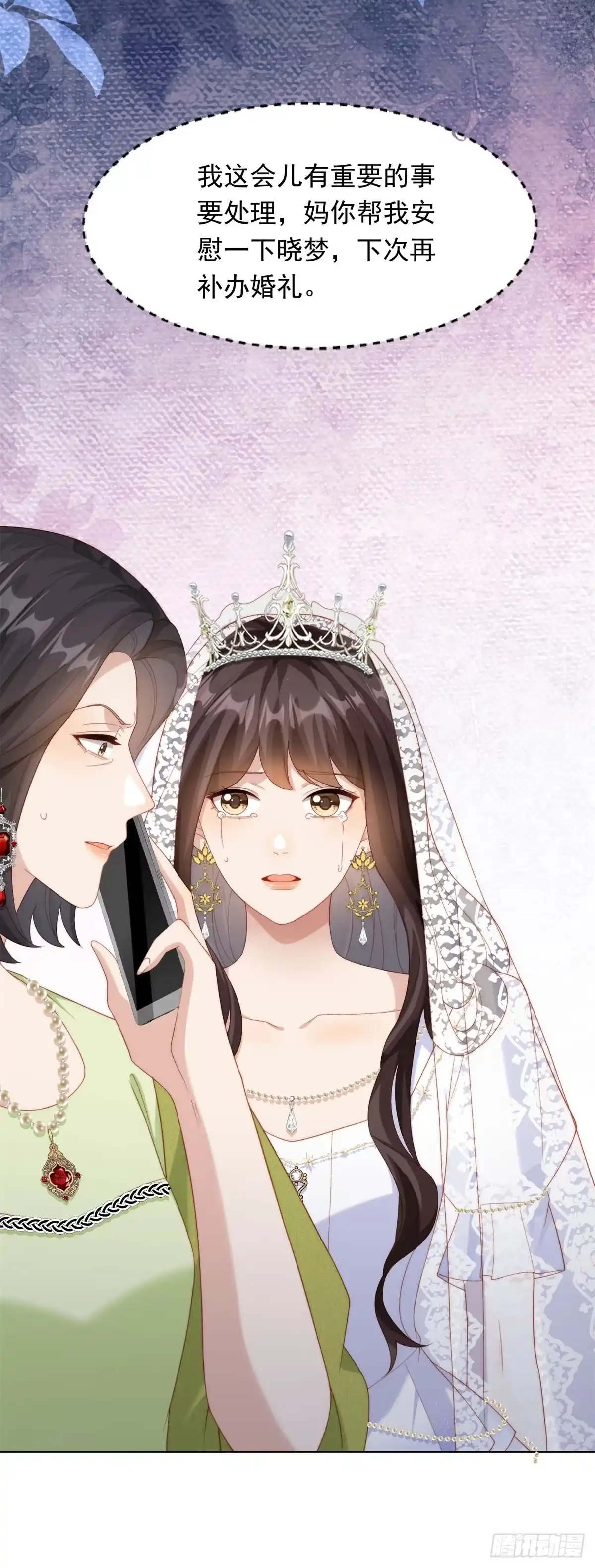 第84话大婚典礼-和植物人大佬联姻-大行道动漫（第35张）