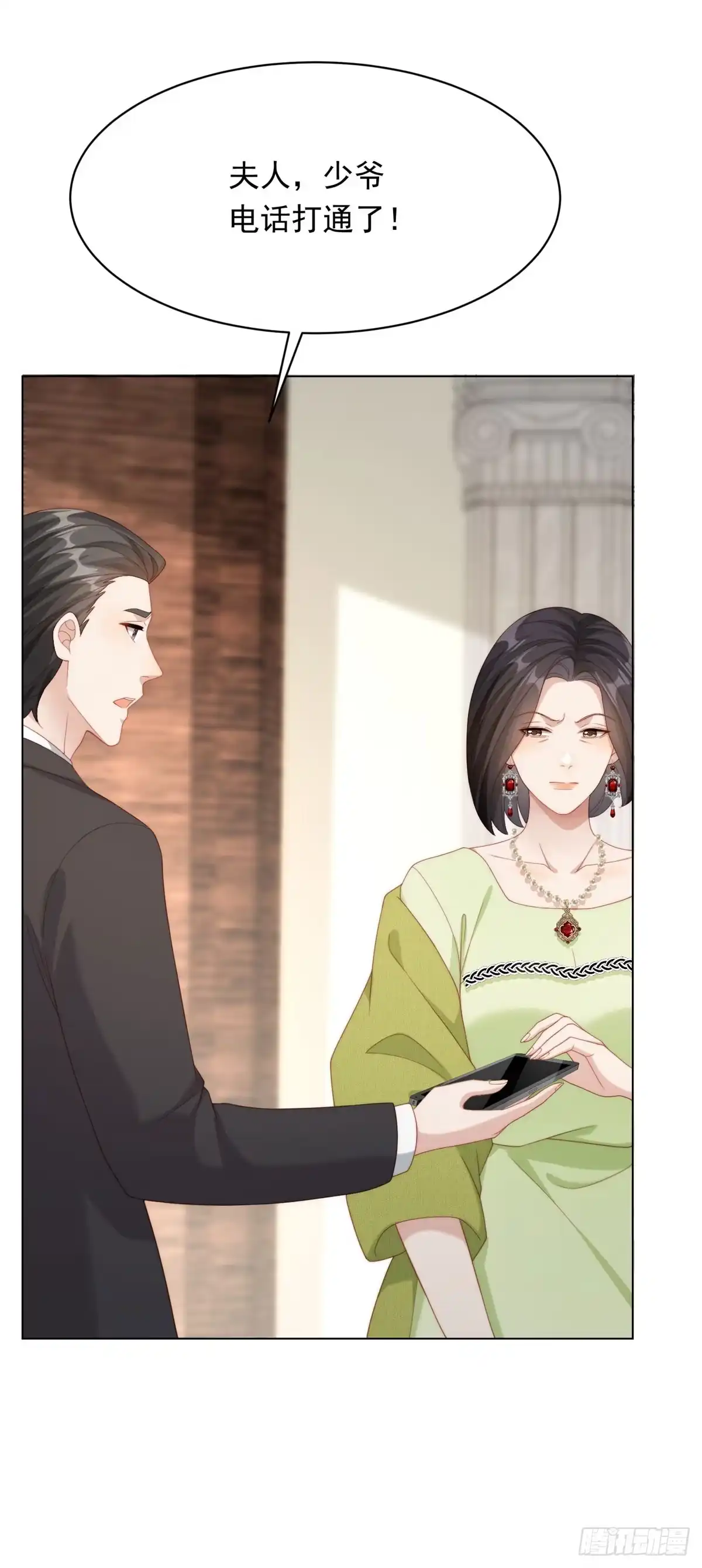 第84话大婚典礼-和植物人大佬联姻-大行道动漫（第33张）
