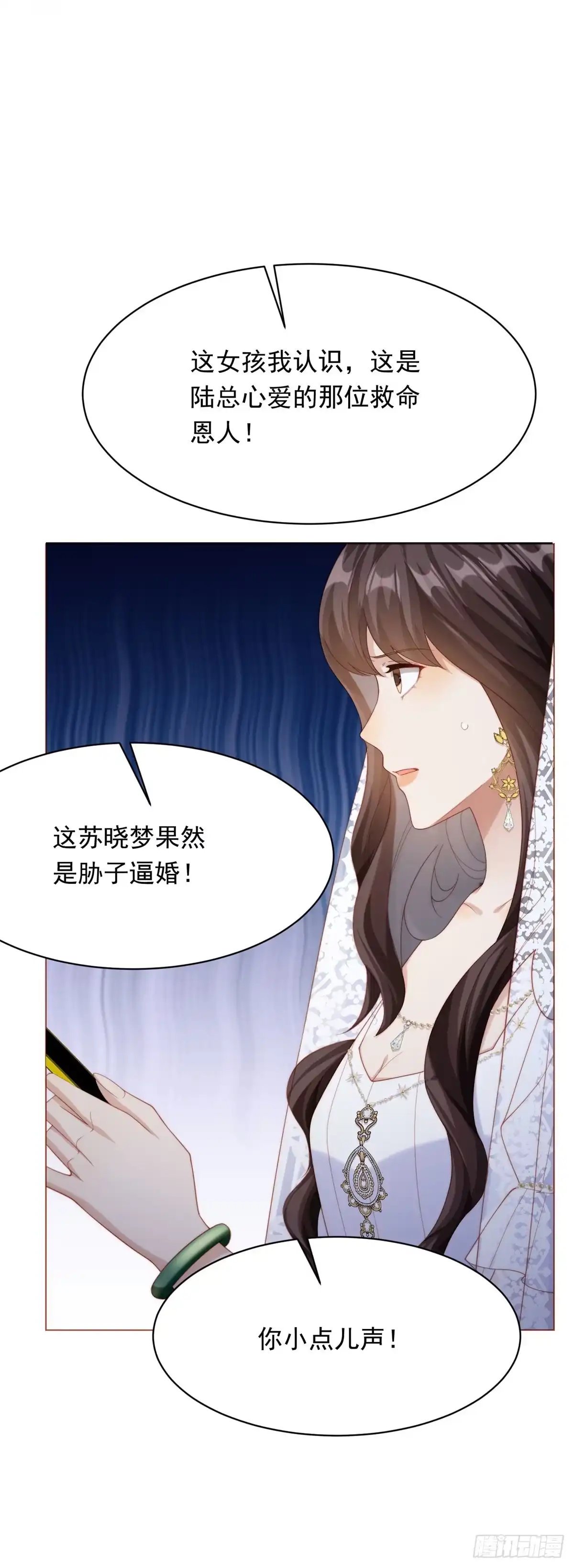第84话大婚典礼-和植物人大佬联姻-大行道动漫（第29张）