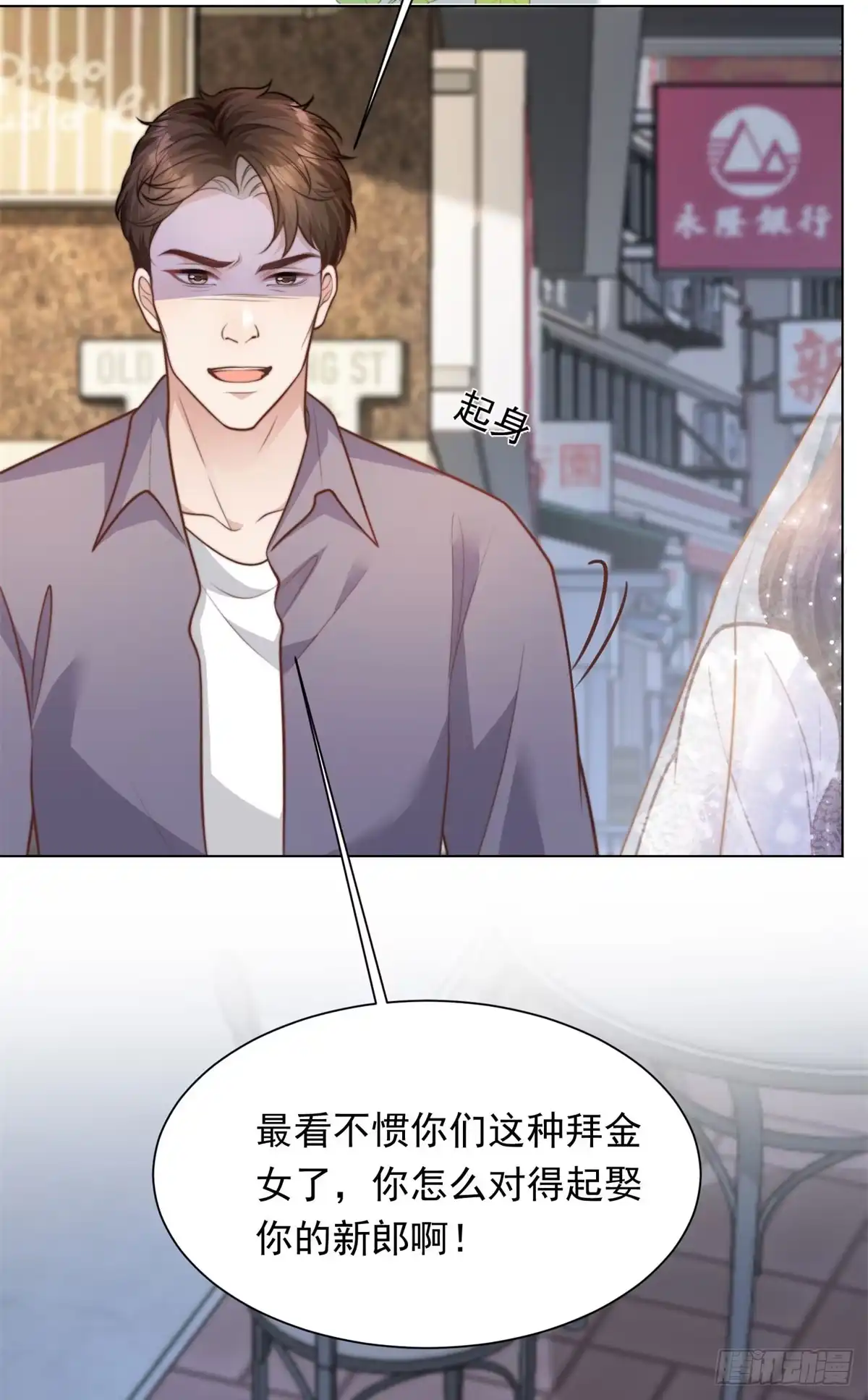 第85话苏晓梦该如何抉择？-和植物人大佬联姻-大行道动漫（第2张）