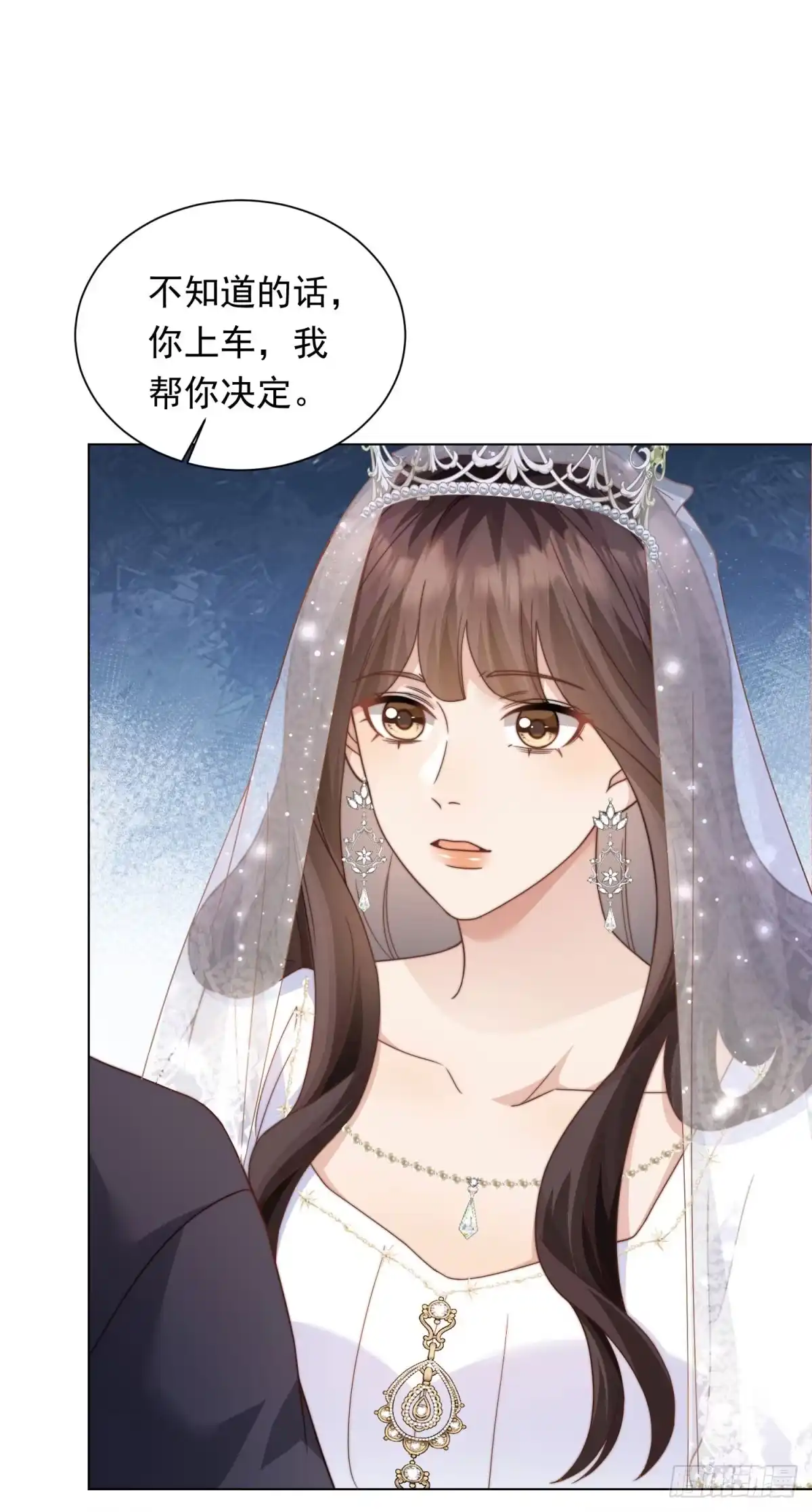 第85话苏晓梦该如何抉择？-和植物人大佬联姻-大行道动漫（第17张）